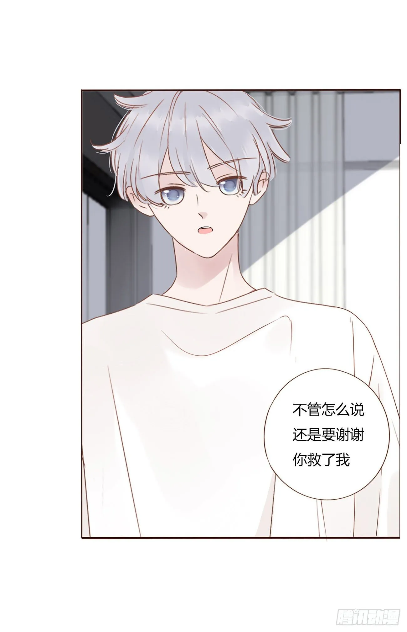 第六章 睡觉 第14页