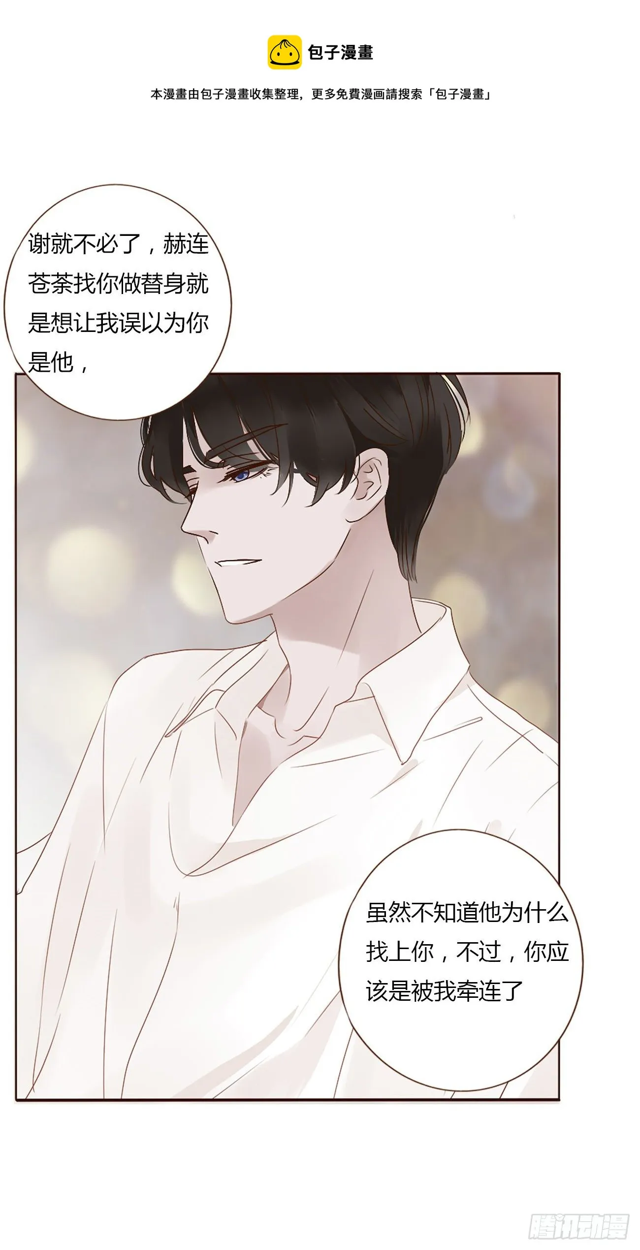 第六章 睡觉 第15页
