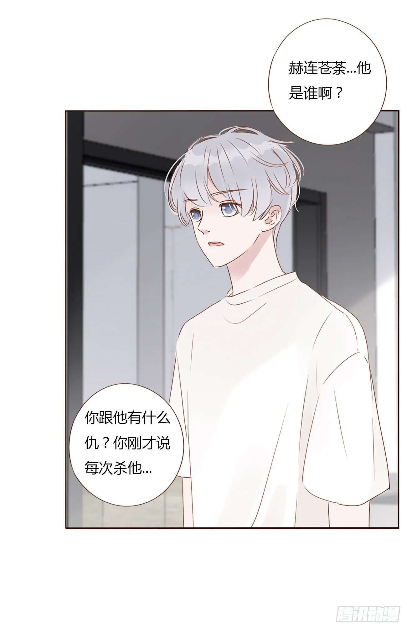 第六章 睡觉 第16页