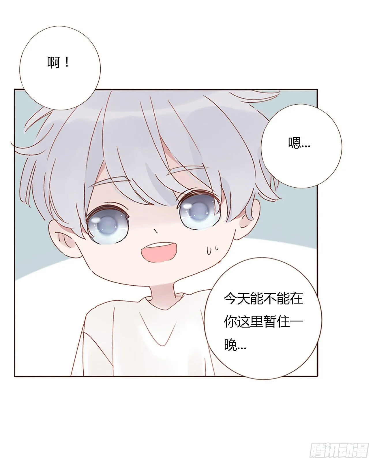 第六章 睡觉 第19页