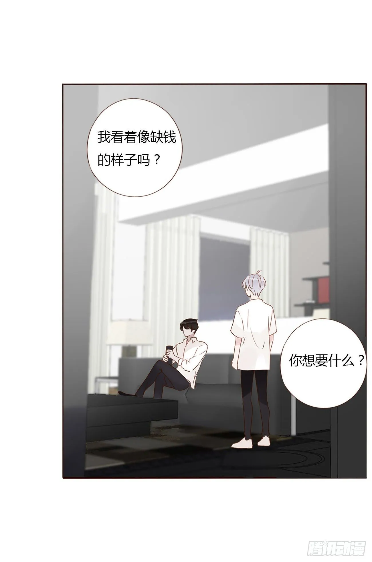 第六章 睡觉 第22页