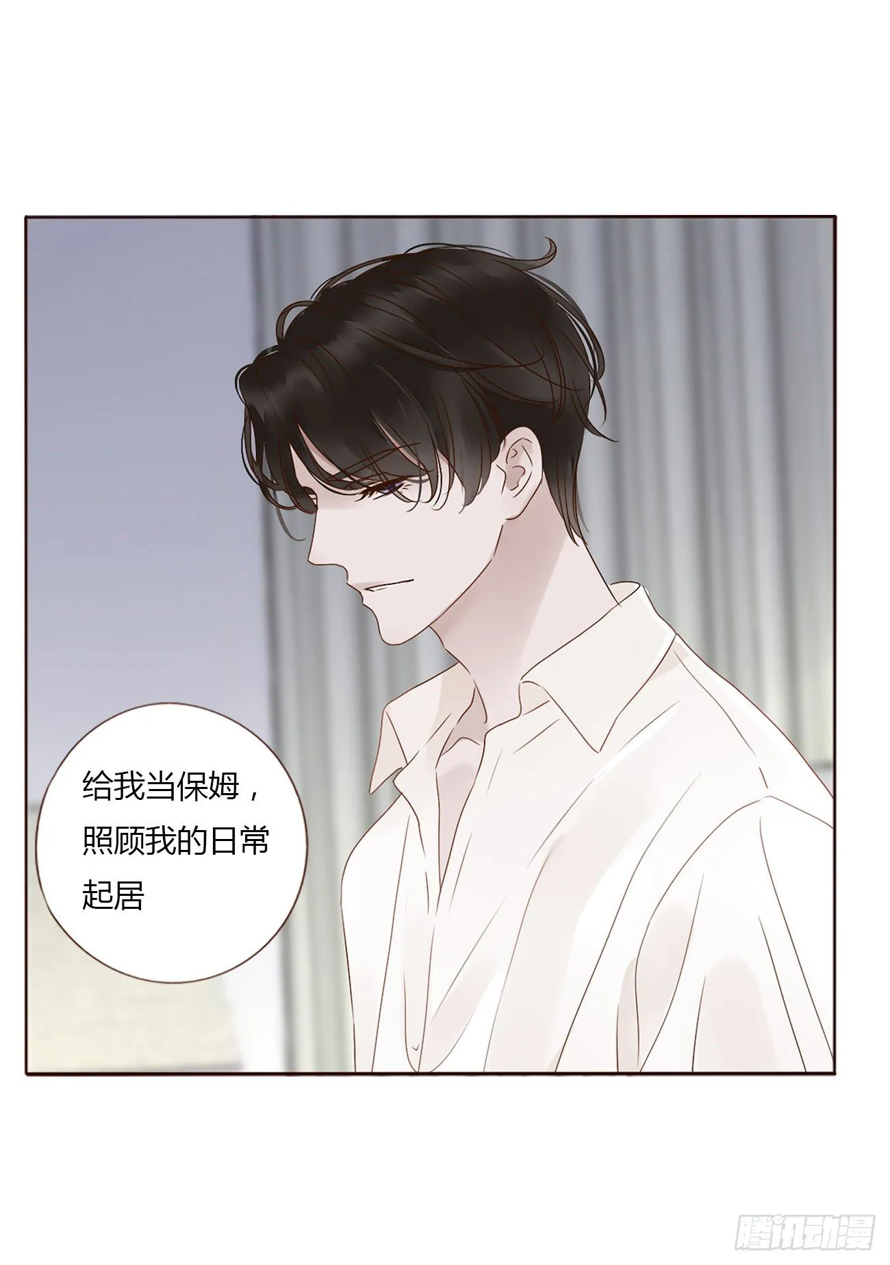 第六章 睡觉 第23页