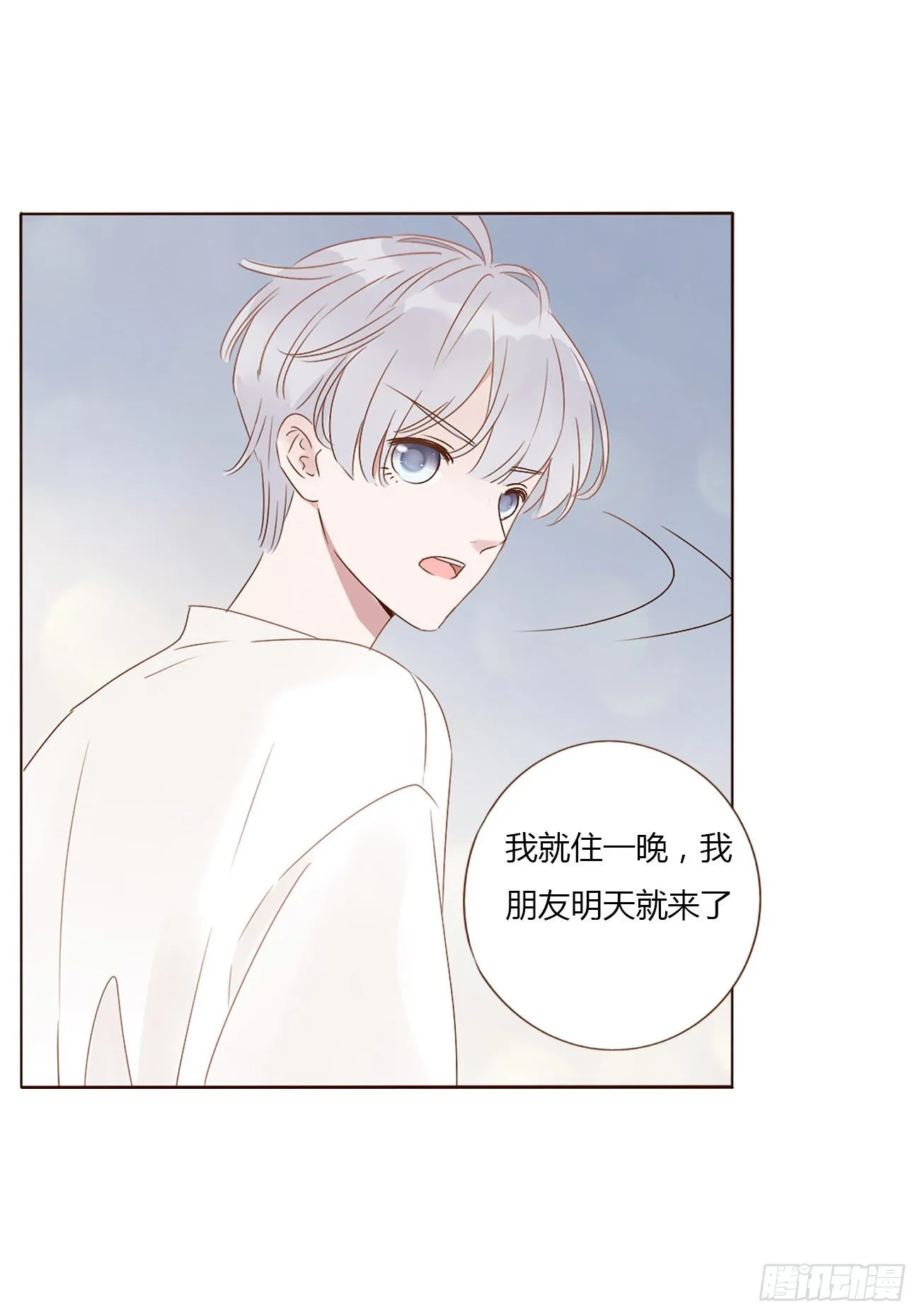 第六章 睡觉 第27页