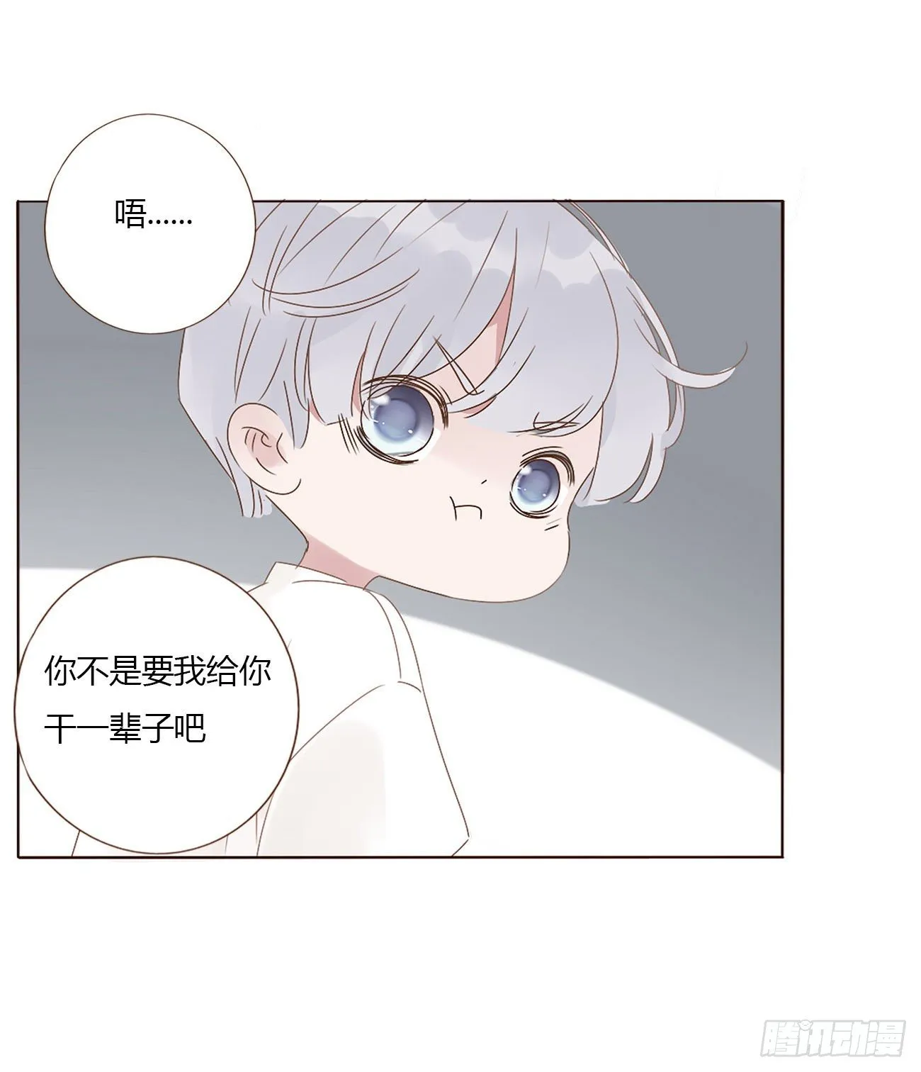 第六章 睡觉 第29页