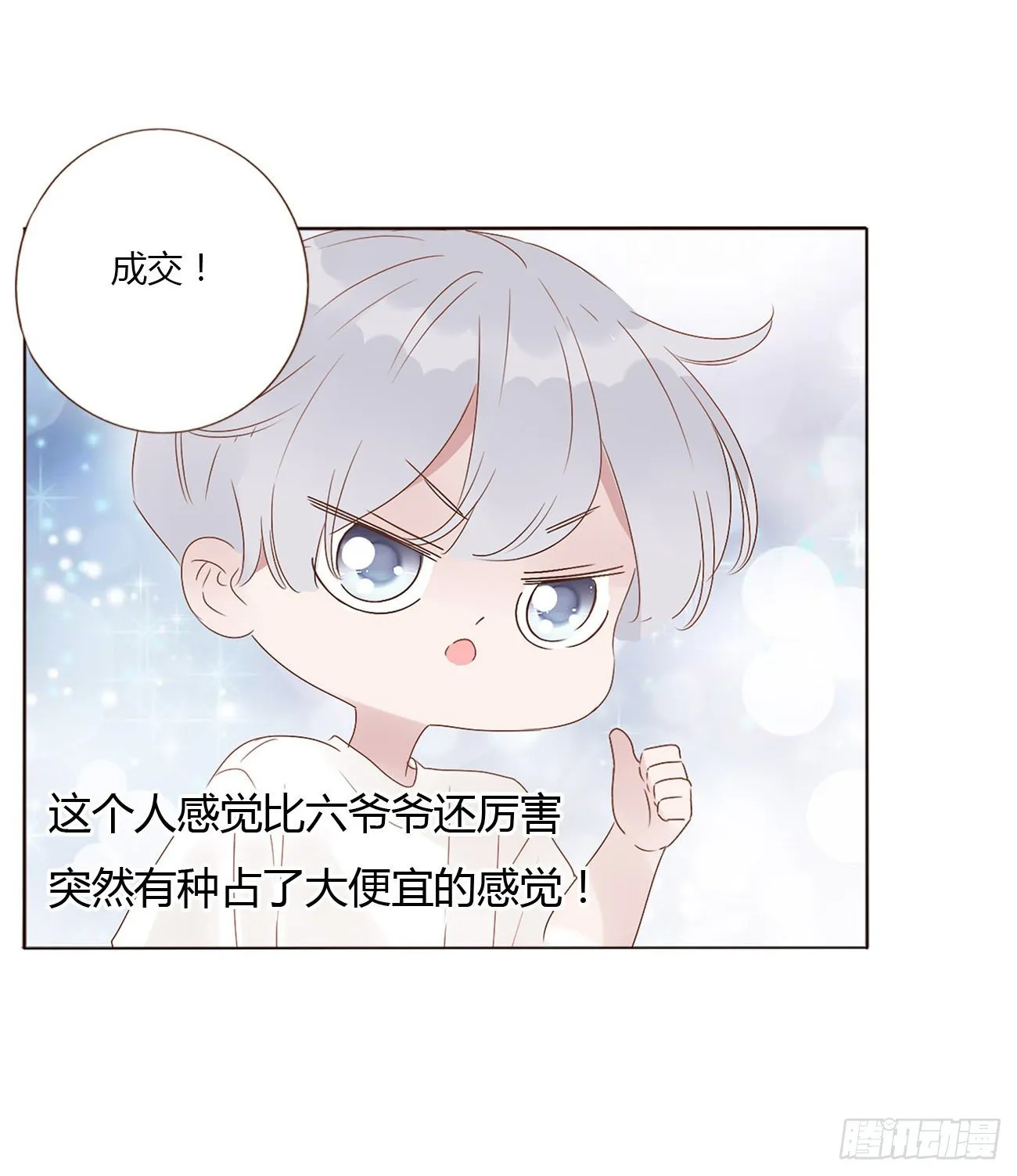 第六章 睡觉 第33页