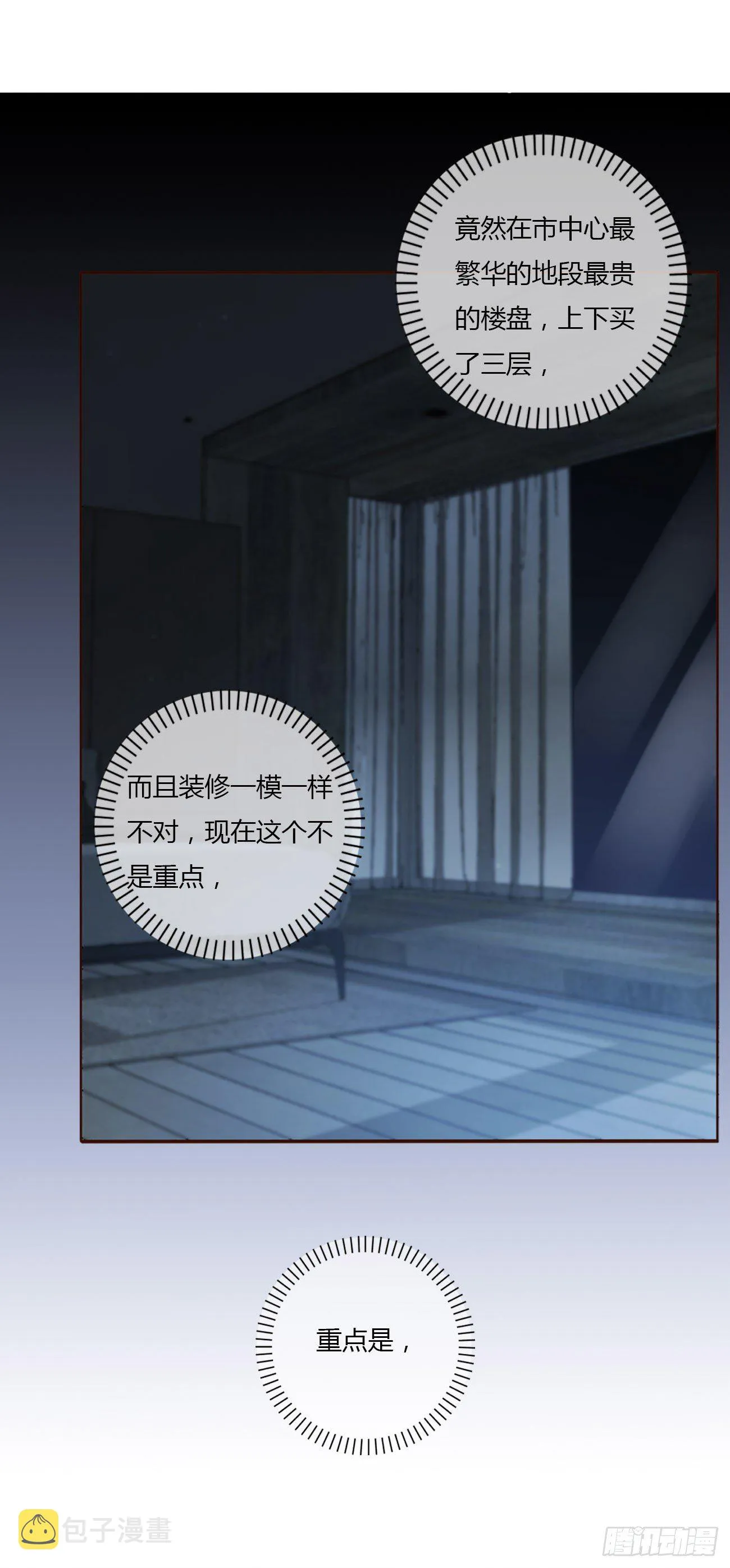 第六章 睡觉 第36页