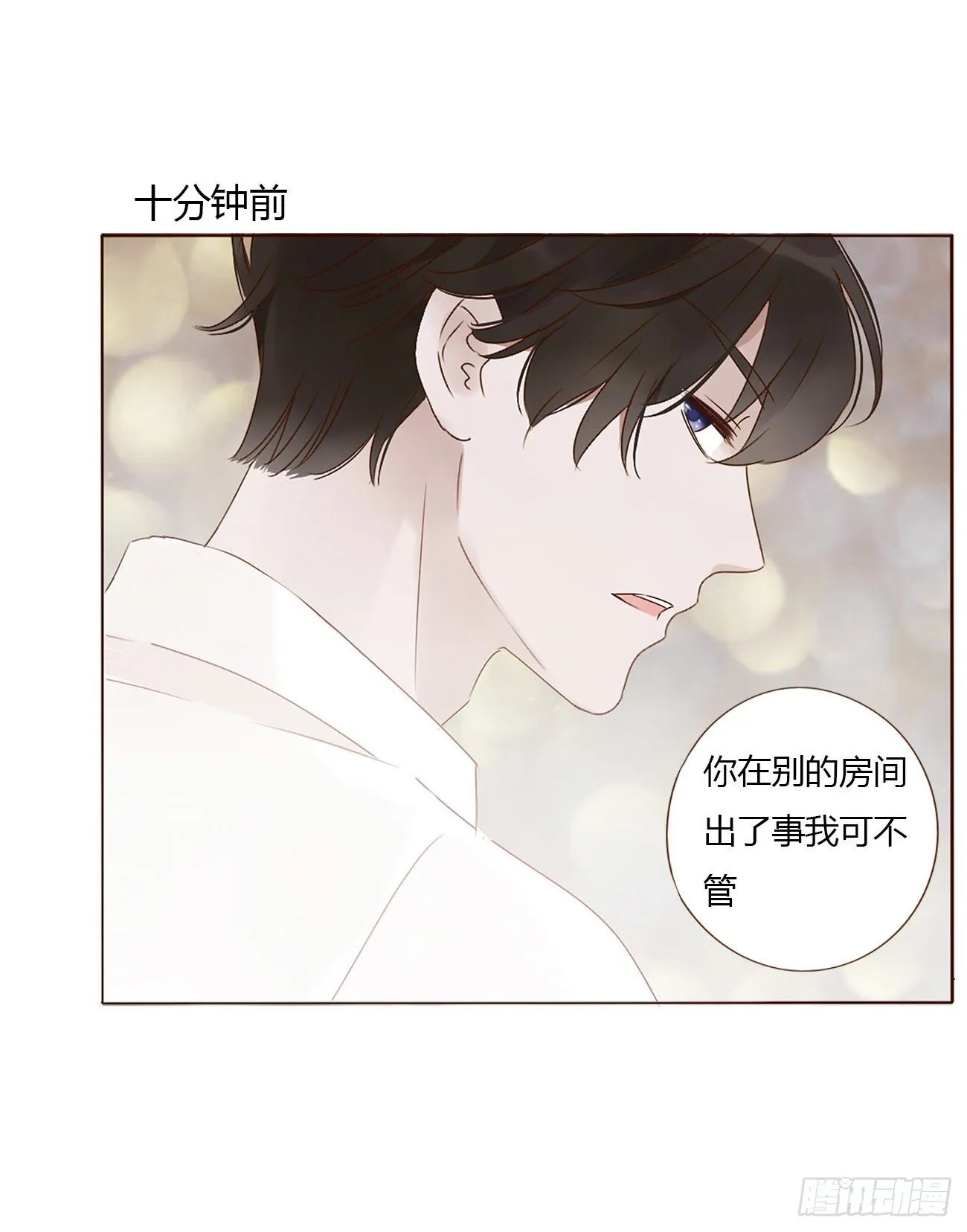 第六章 睡觉 第38页