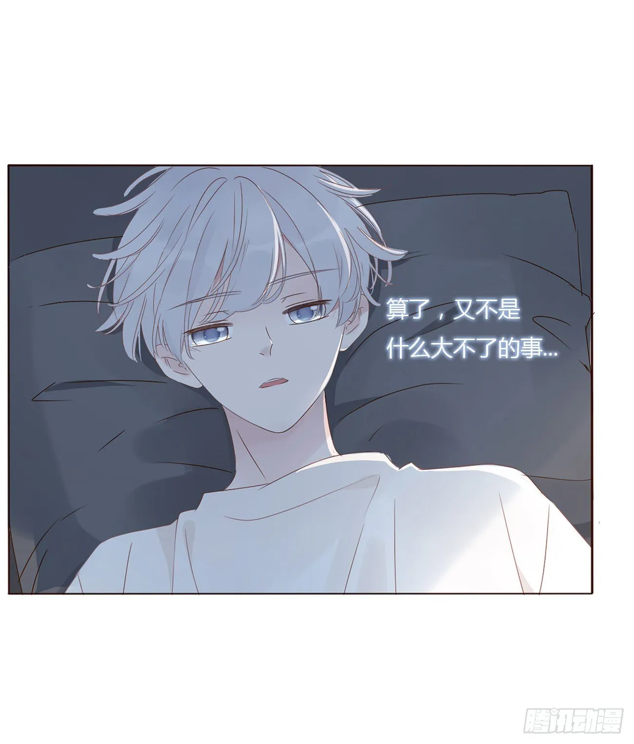 第六章 睡觉 第39页