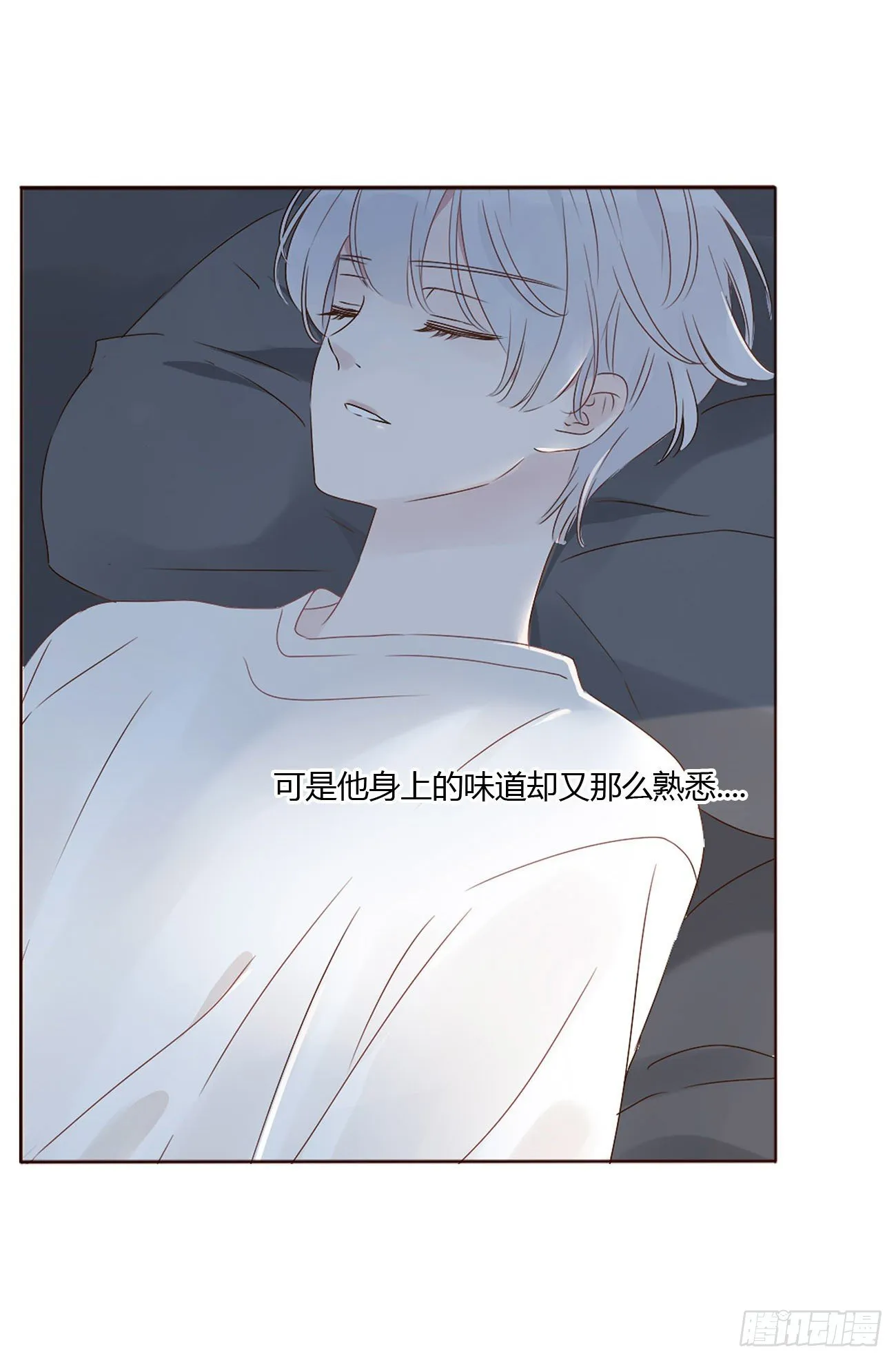 第六章 睡觉 第43页