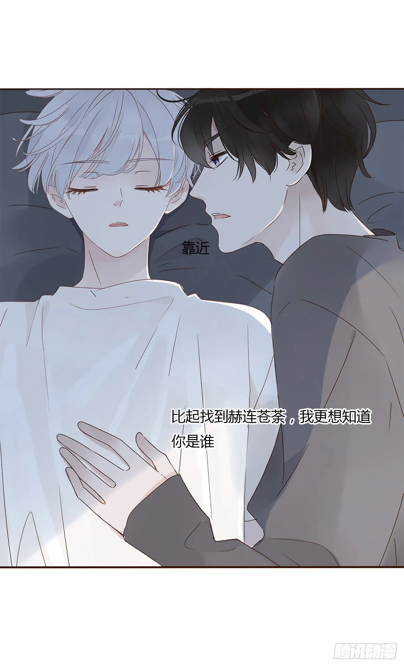 第六章 睡觉 第44页