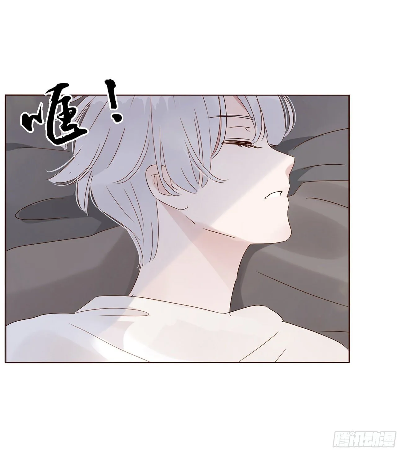 第六章 睡觉 第47页