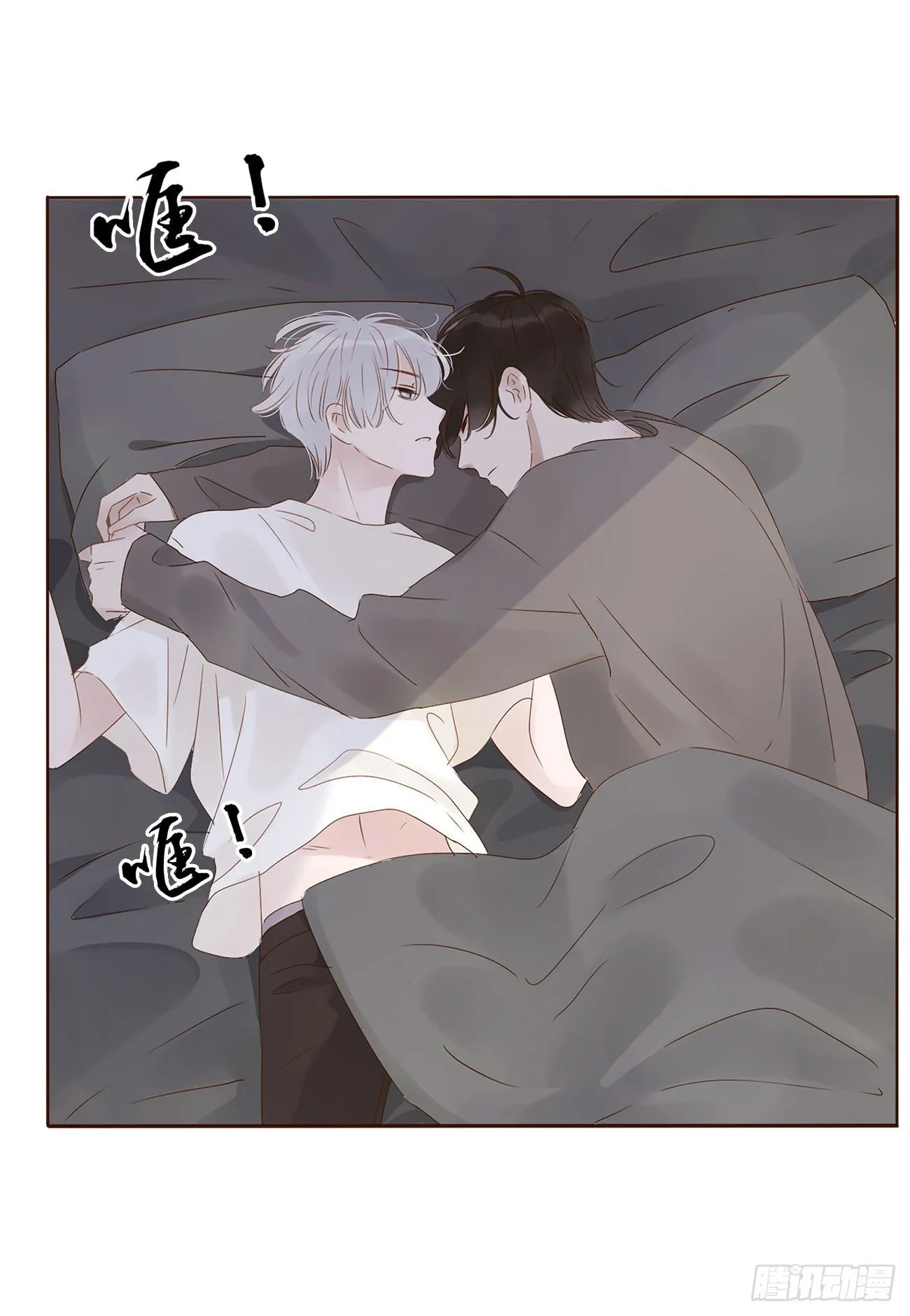 第六章 睡觉 第48页