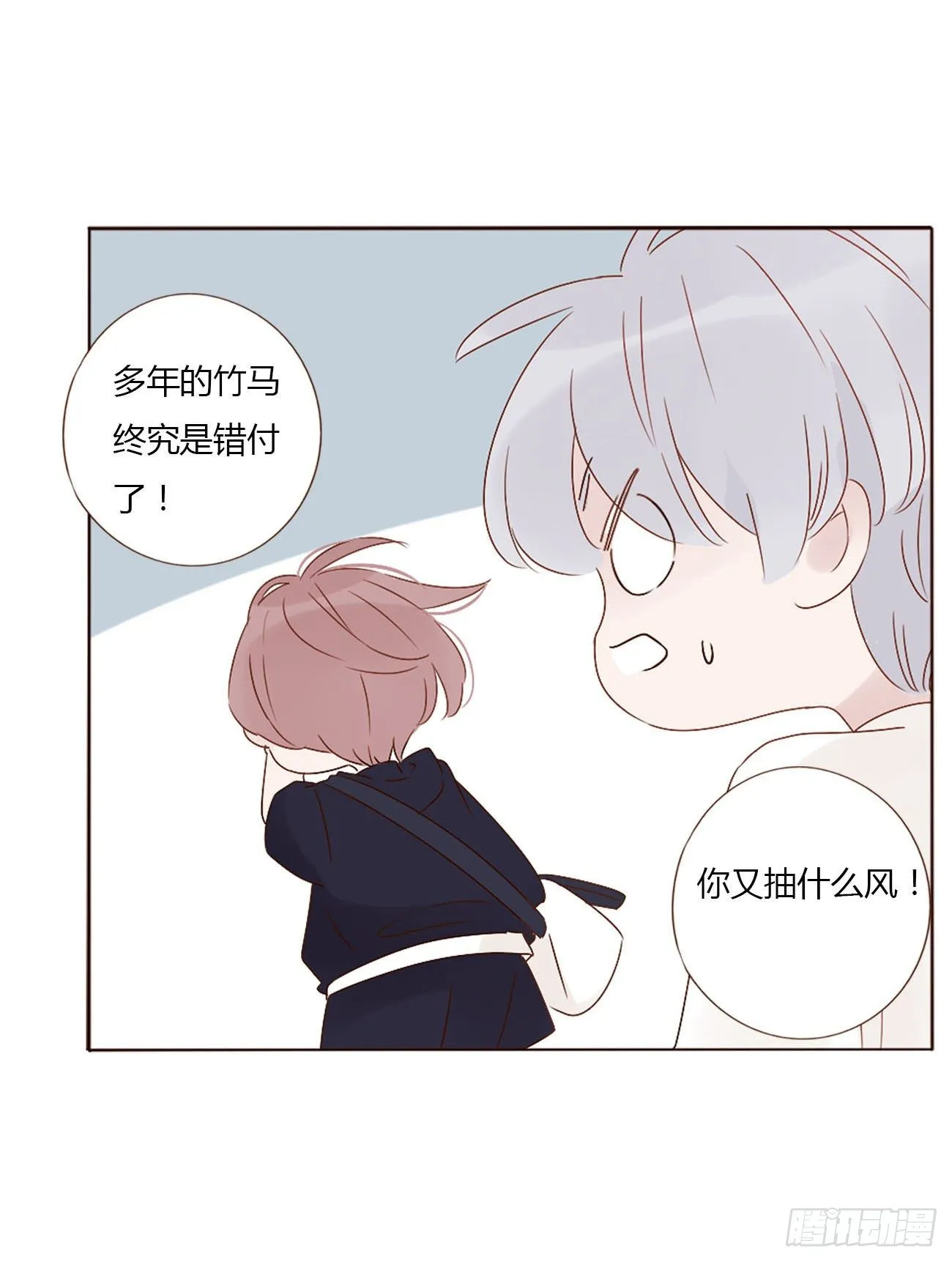 第七章 我的肉肉 第11页
