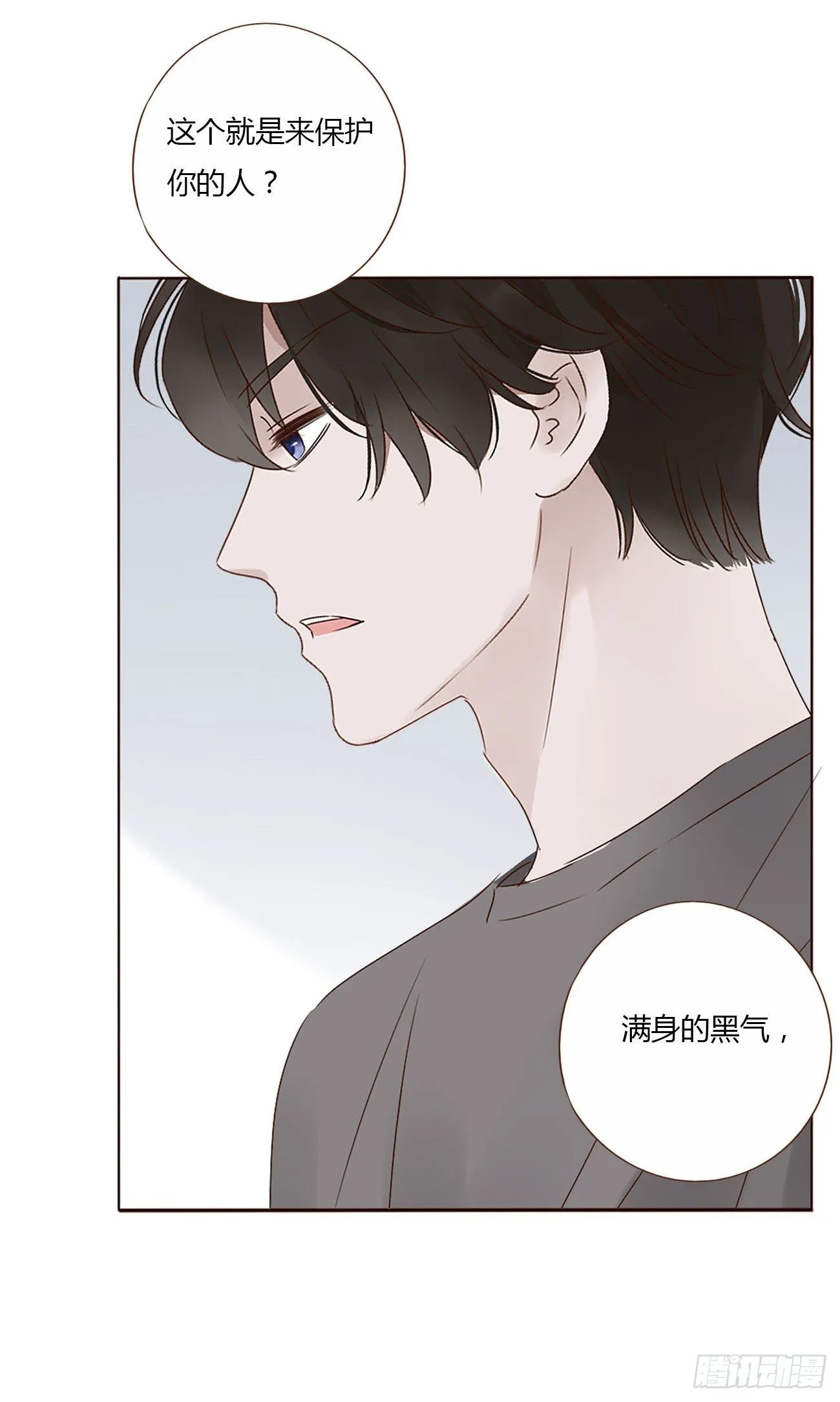 第七章 我的肉肉 第22页