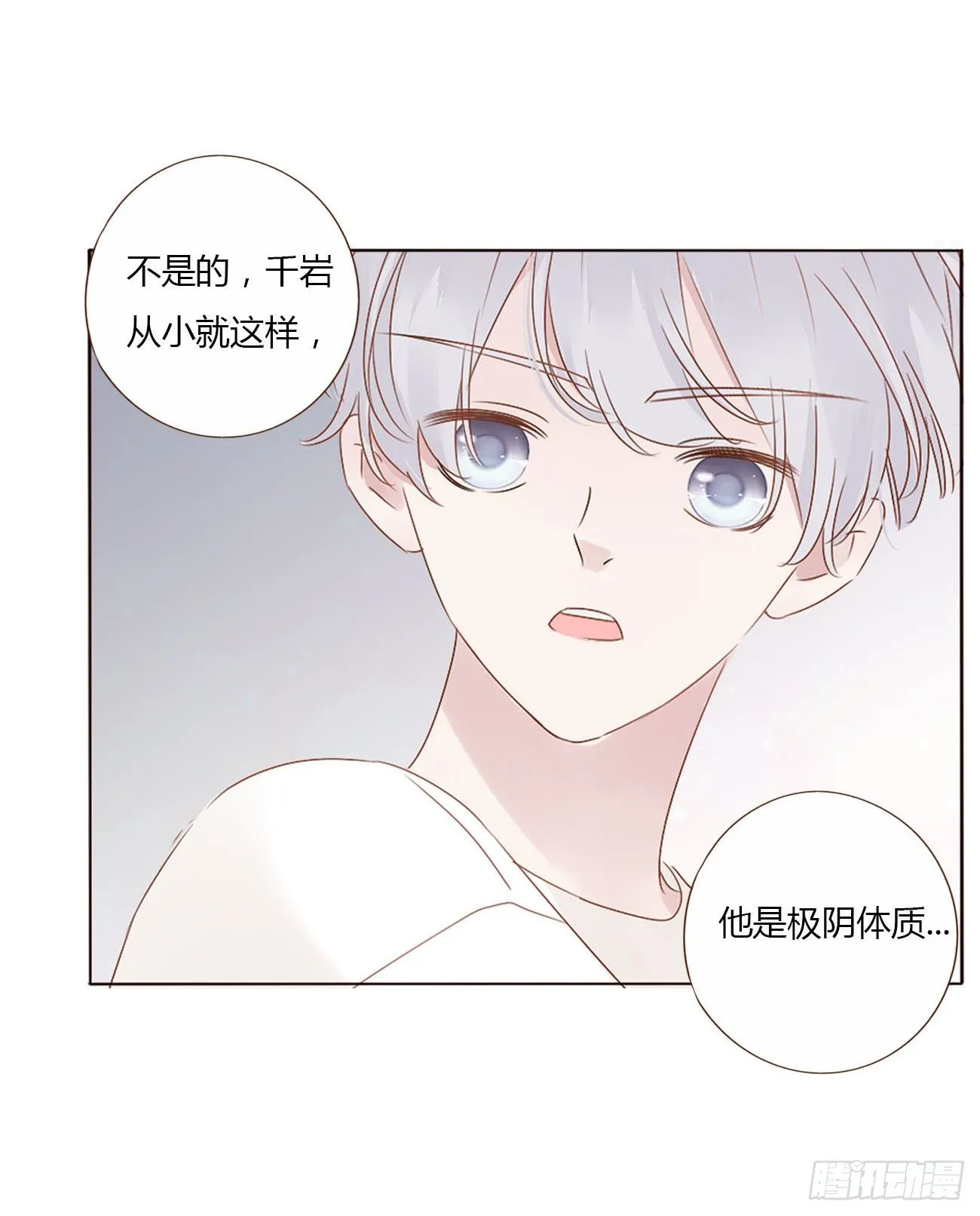 第七章 我的肉肉 第24页