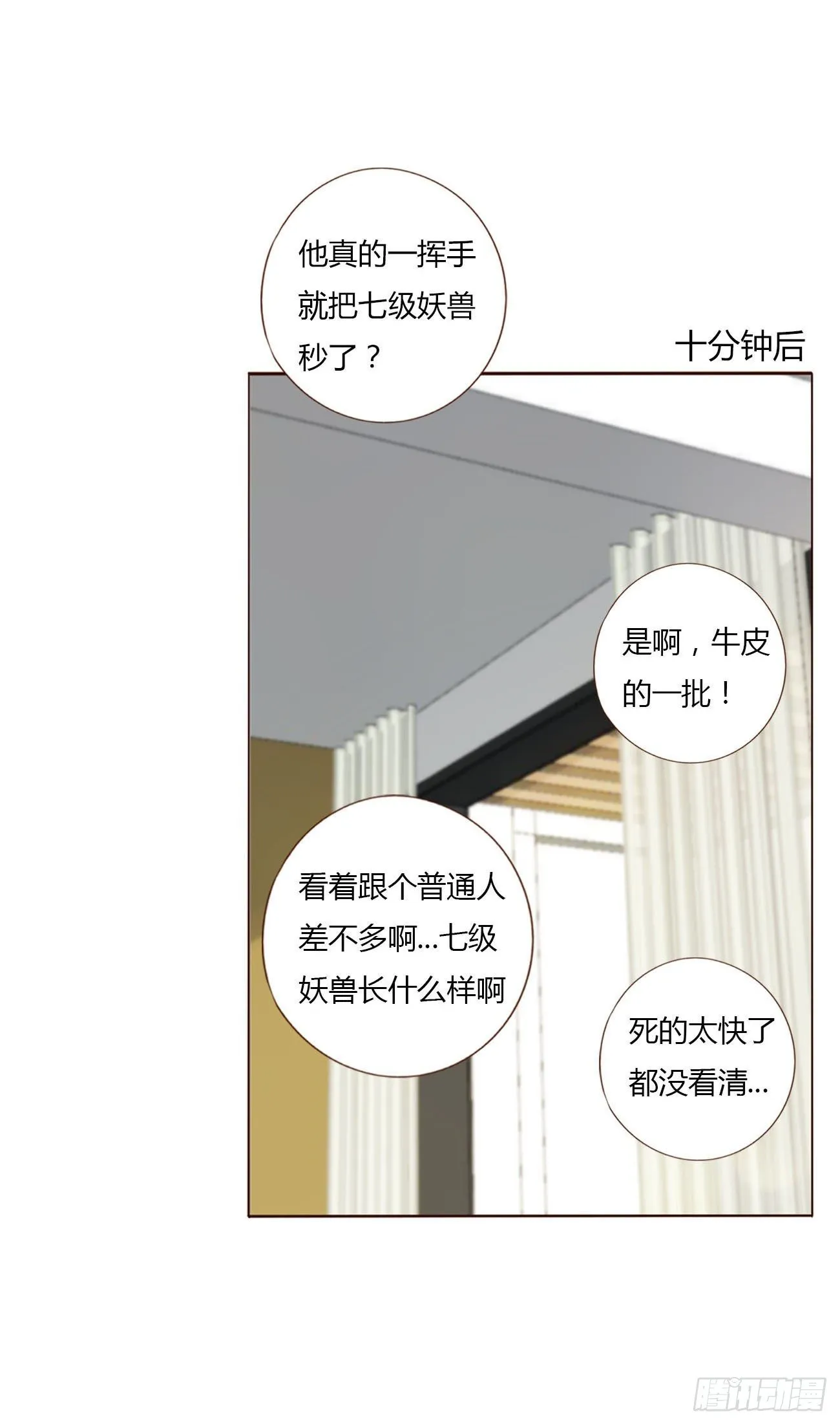 第七章 我的肉肉 第31页