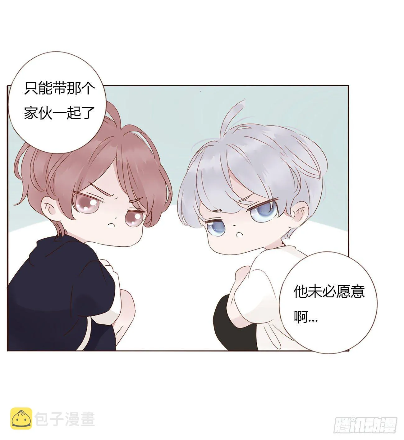 第七章 我的肉肉 第34页