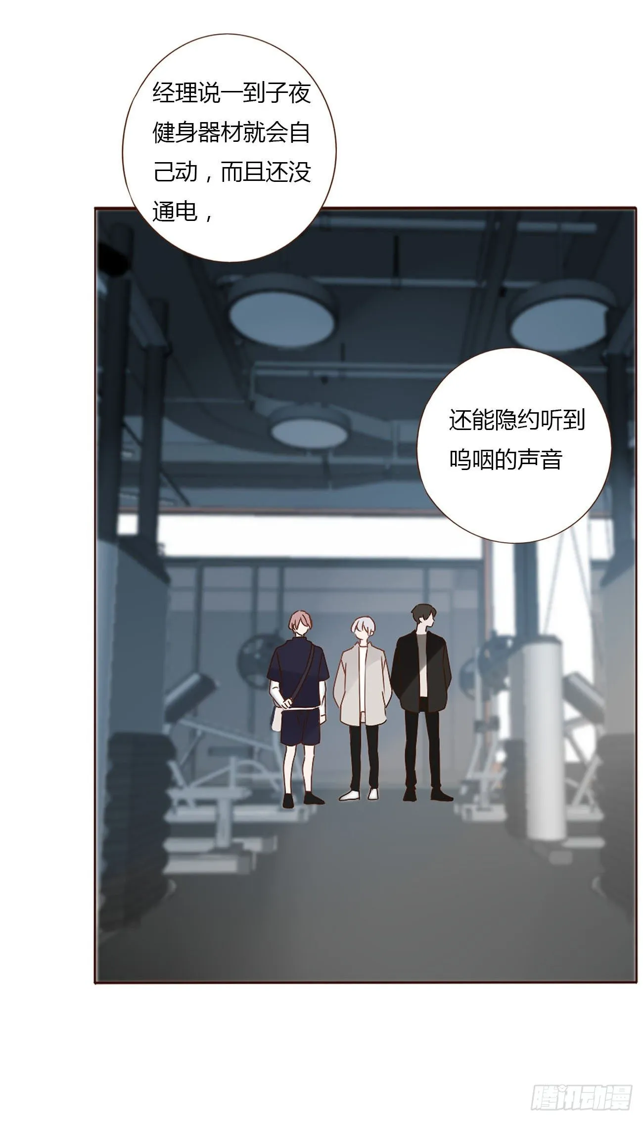 第七章 我的肉肉 第39页