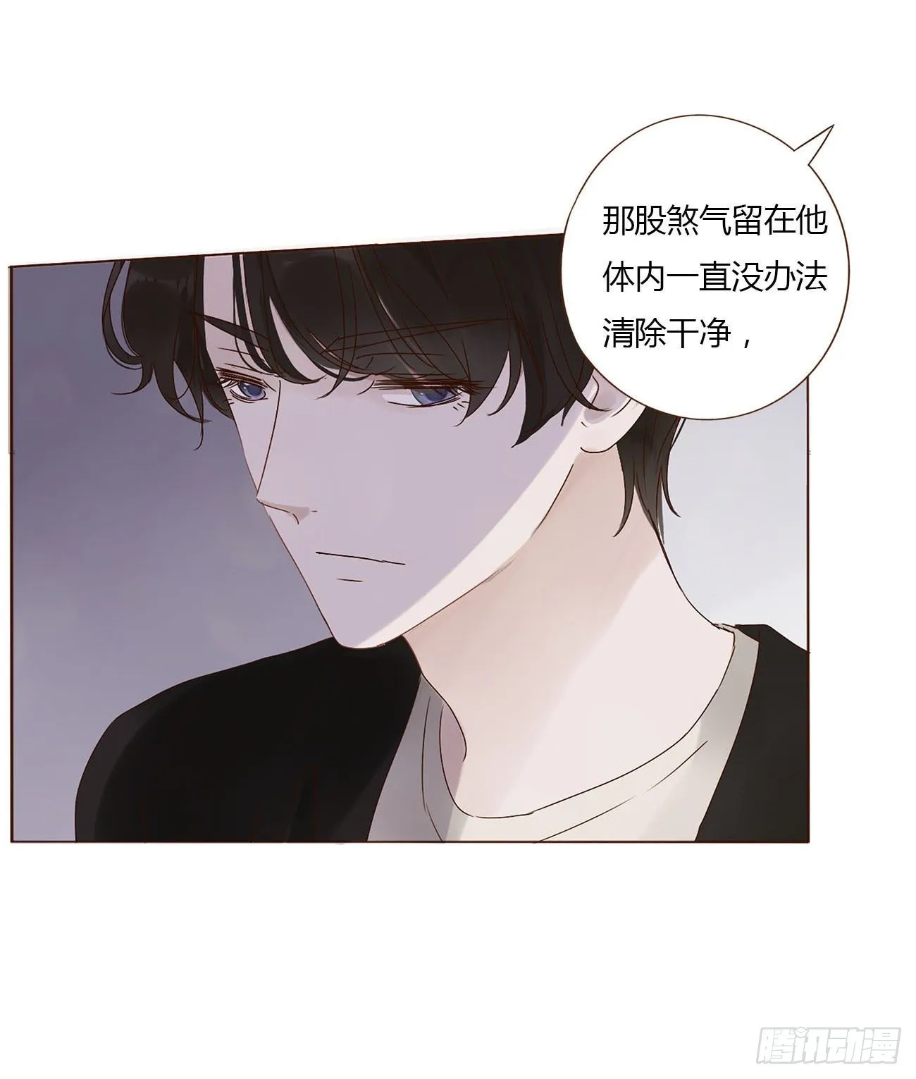 第八章 喜欢你的味道 第9页