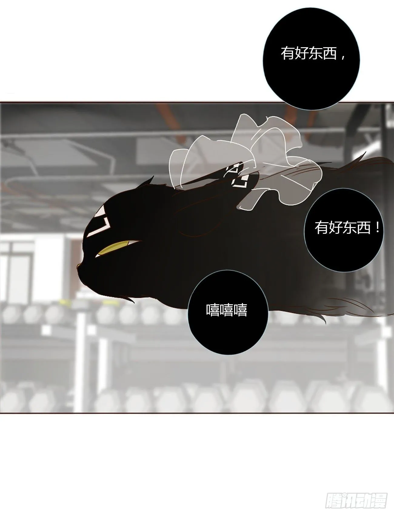 第八章 喜欢你的味道 第24页