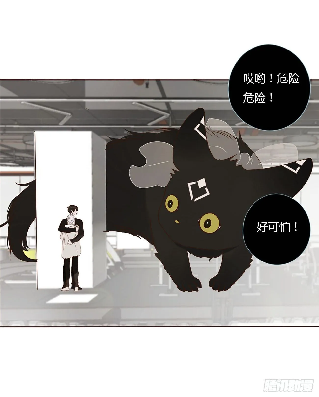 第八章 喜欢你的味道 第31页