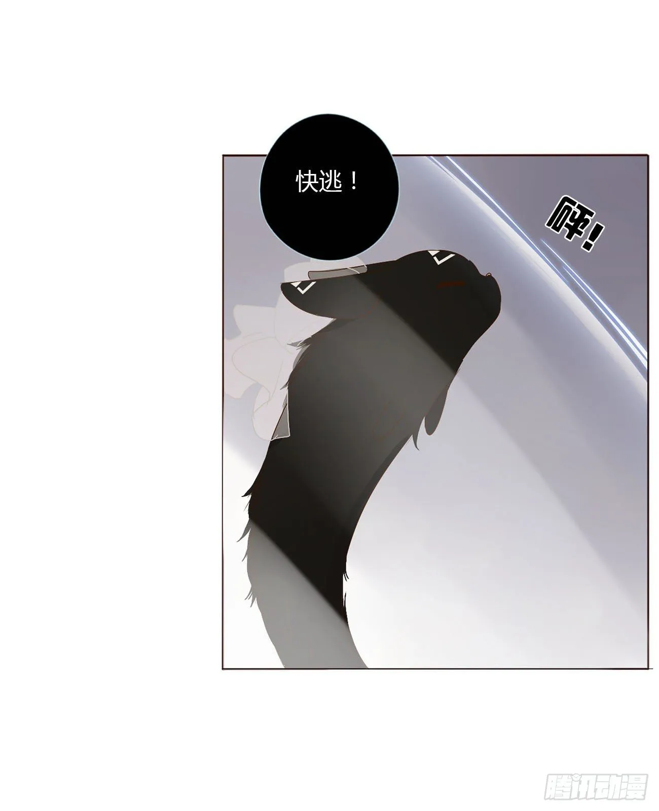 第八章 喜欢你的味道 第32页
