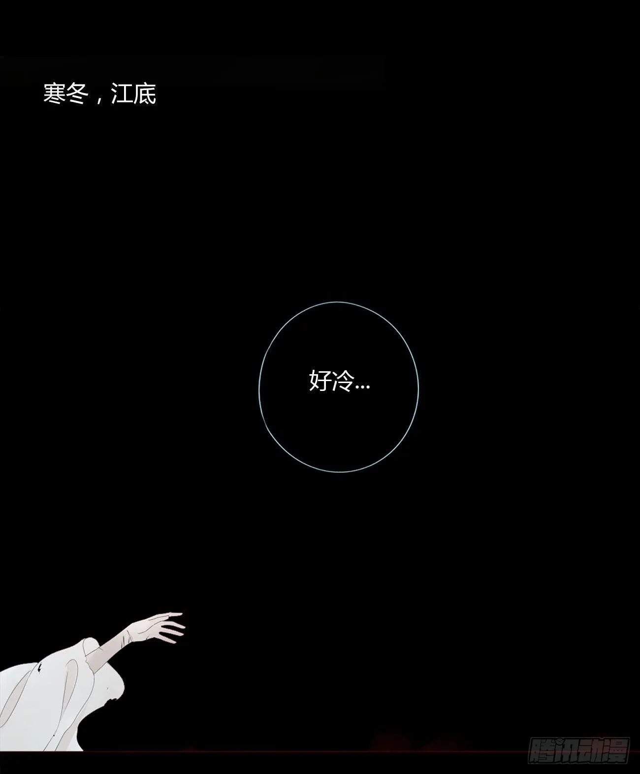 第八章 喜欢你的味道 第43页