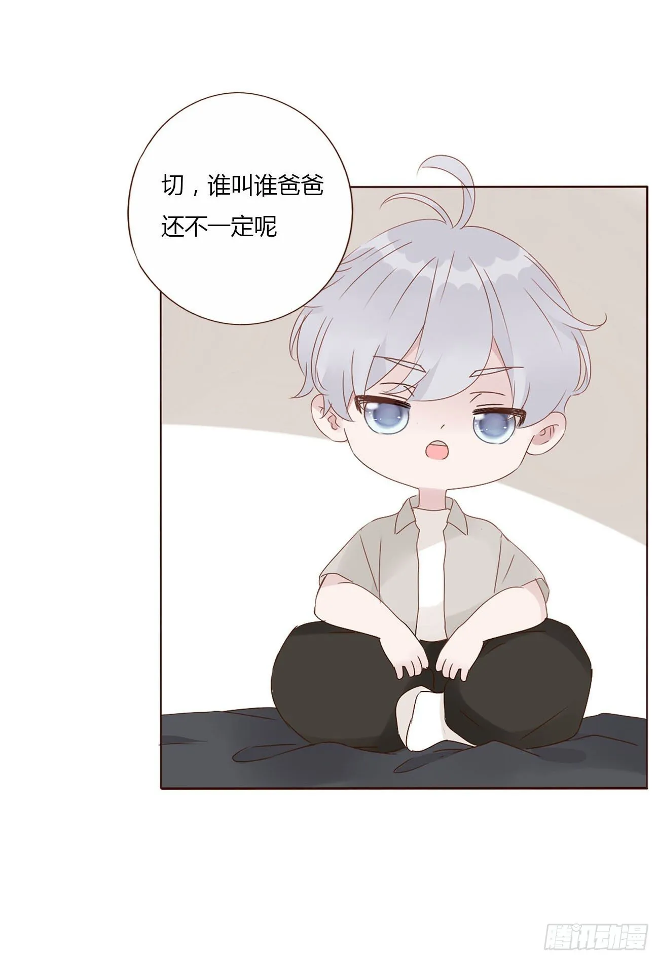 十一章 不准动他 第2页