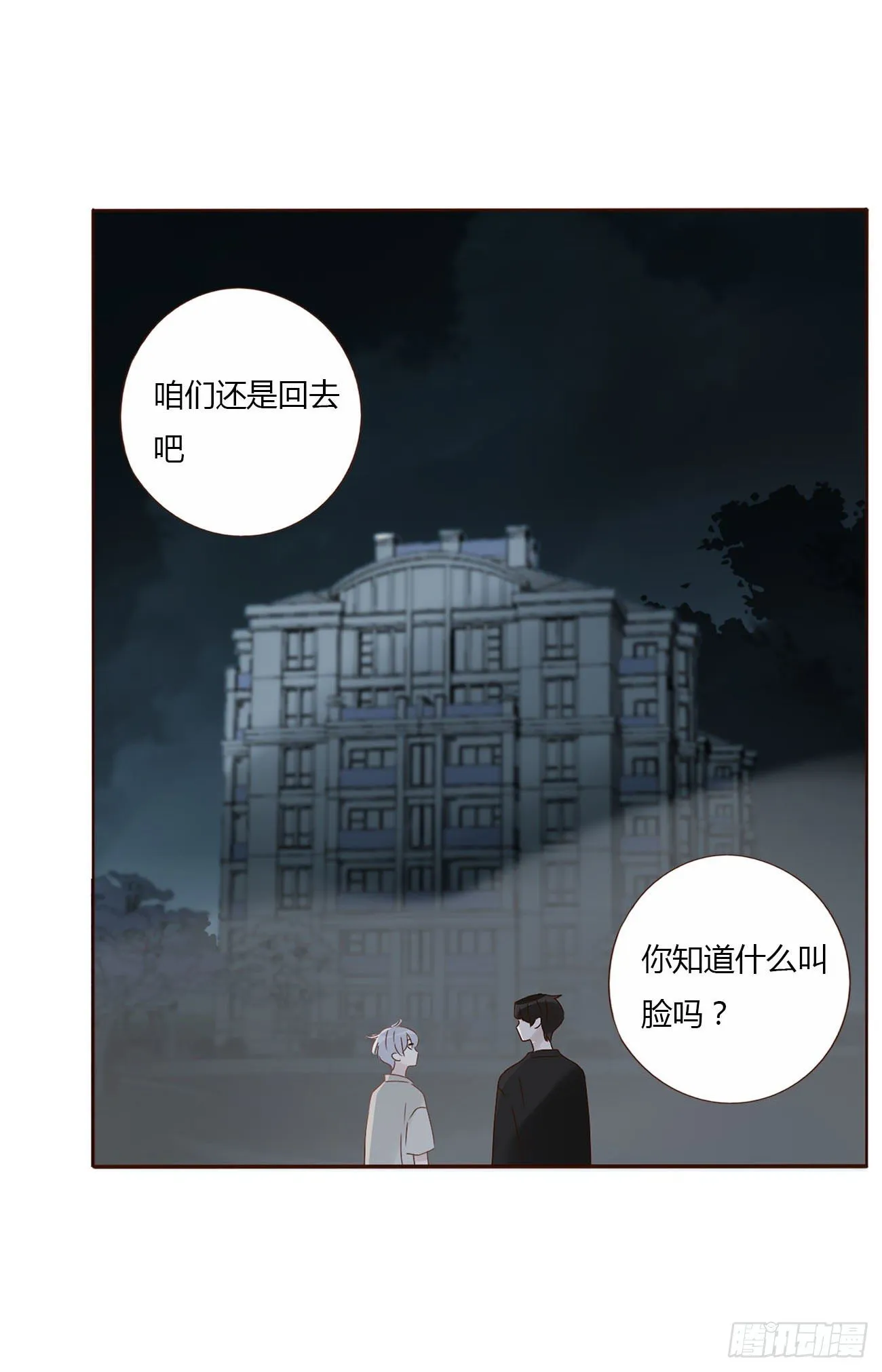 十一章 不准动他 第4页