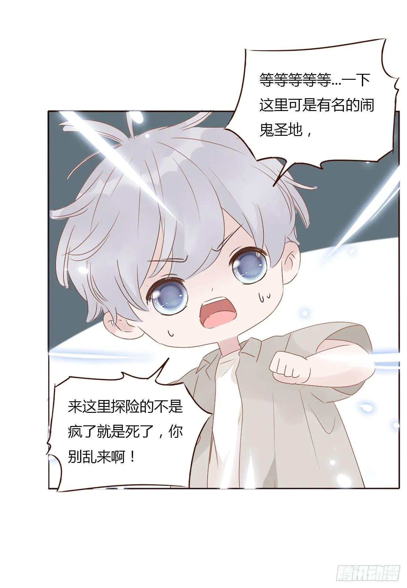 十一章 不准动他 第8页