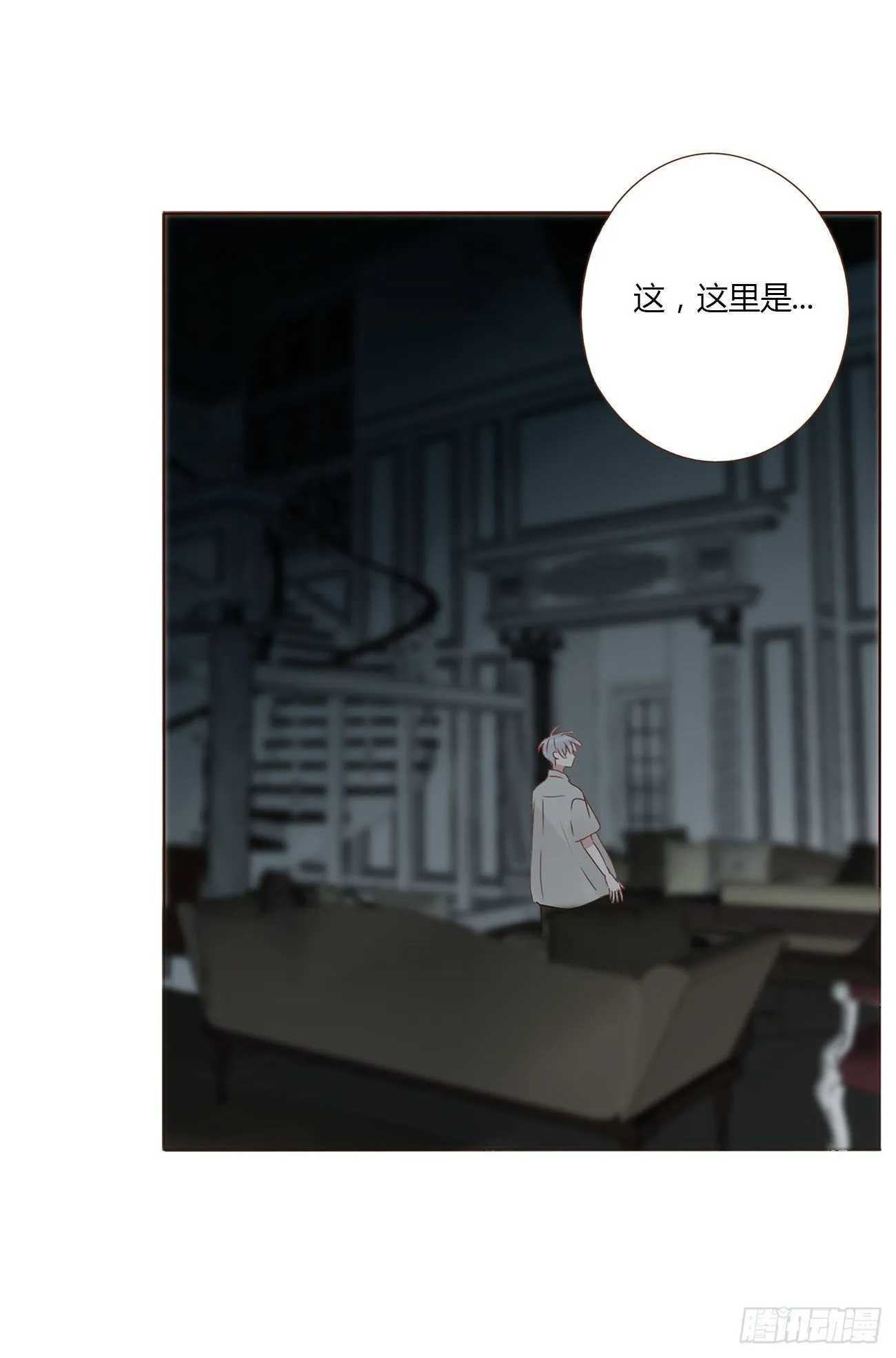 十一章 不准动他 第12页