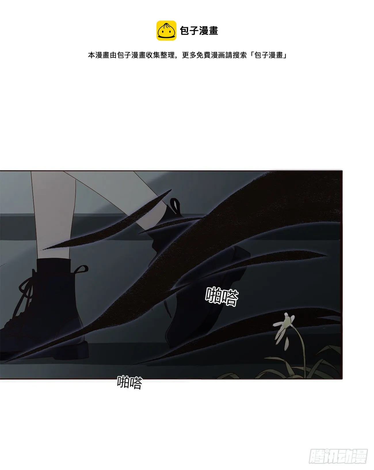 十一章 不准动他 第19页
