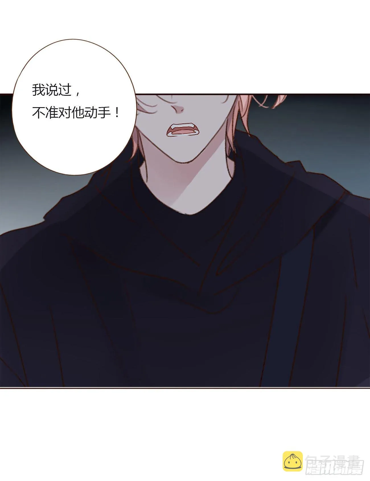 十一章 不准动他 第22页