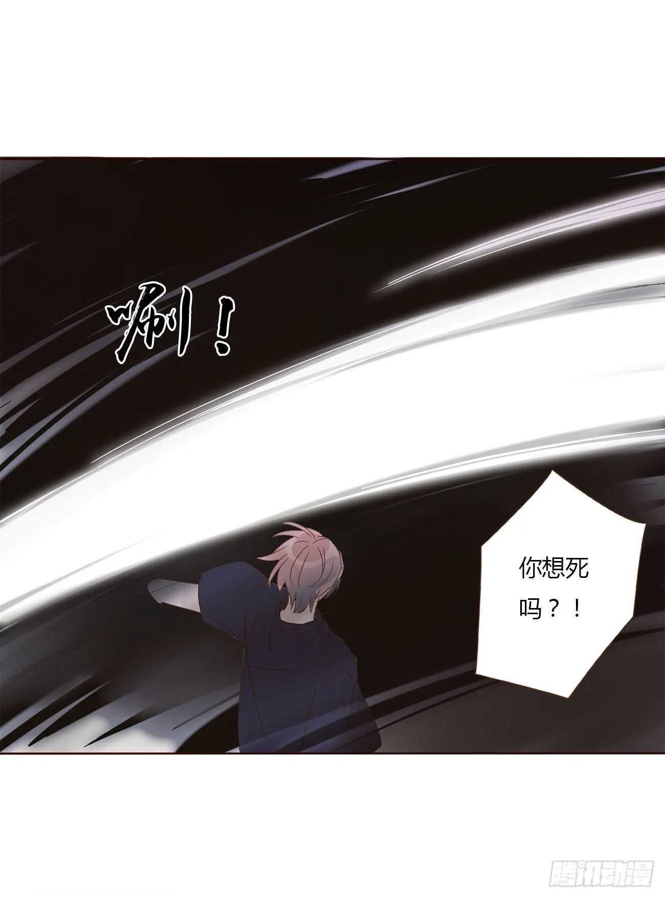 十一章 不准动他 第23页