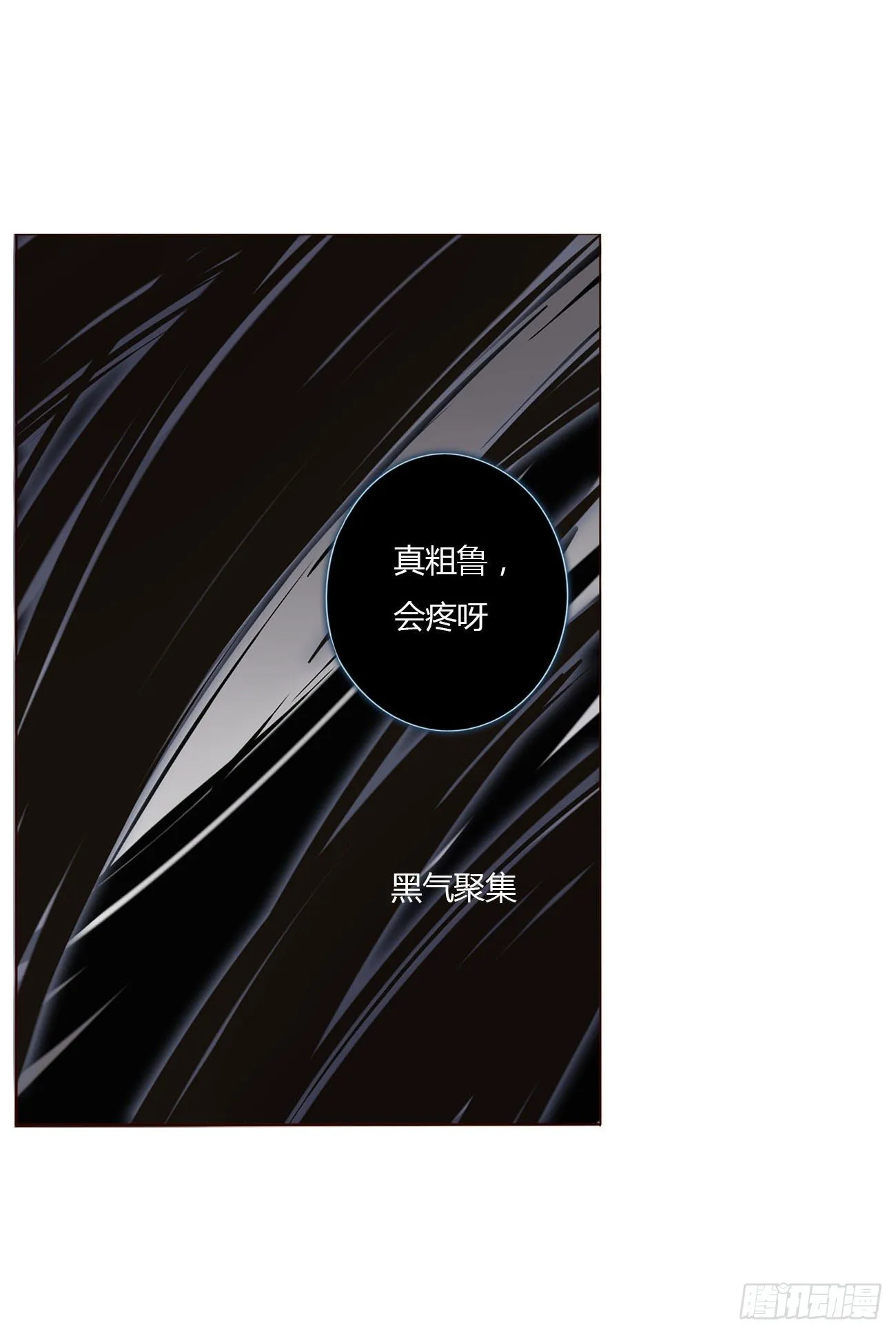 十一章 不准动他 第24页