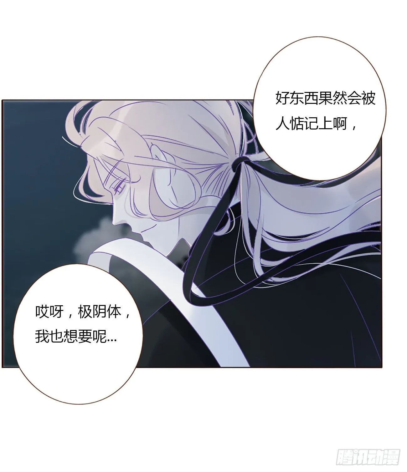 十一章 不准动他 第28页