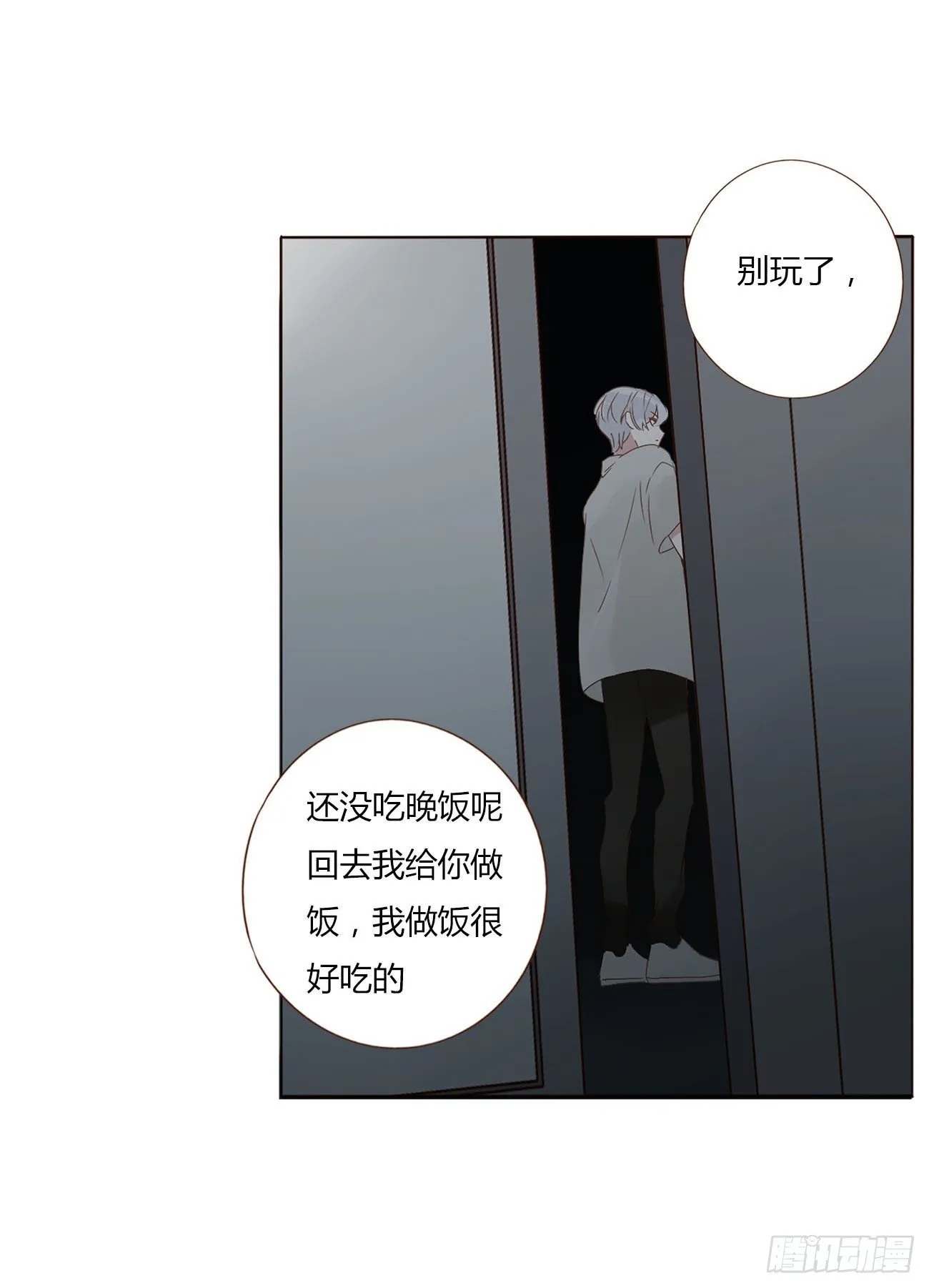 十一章 不准动他 第31页