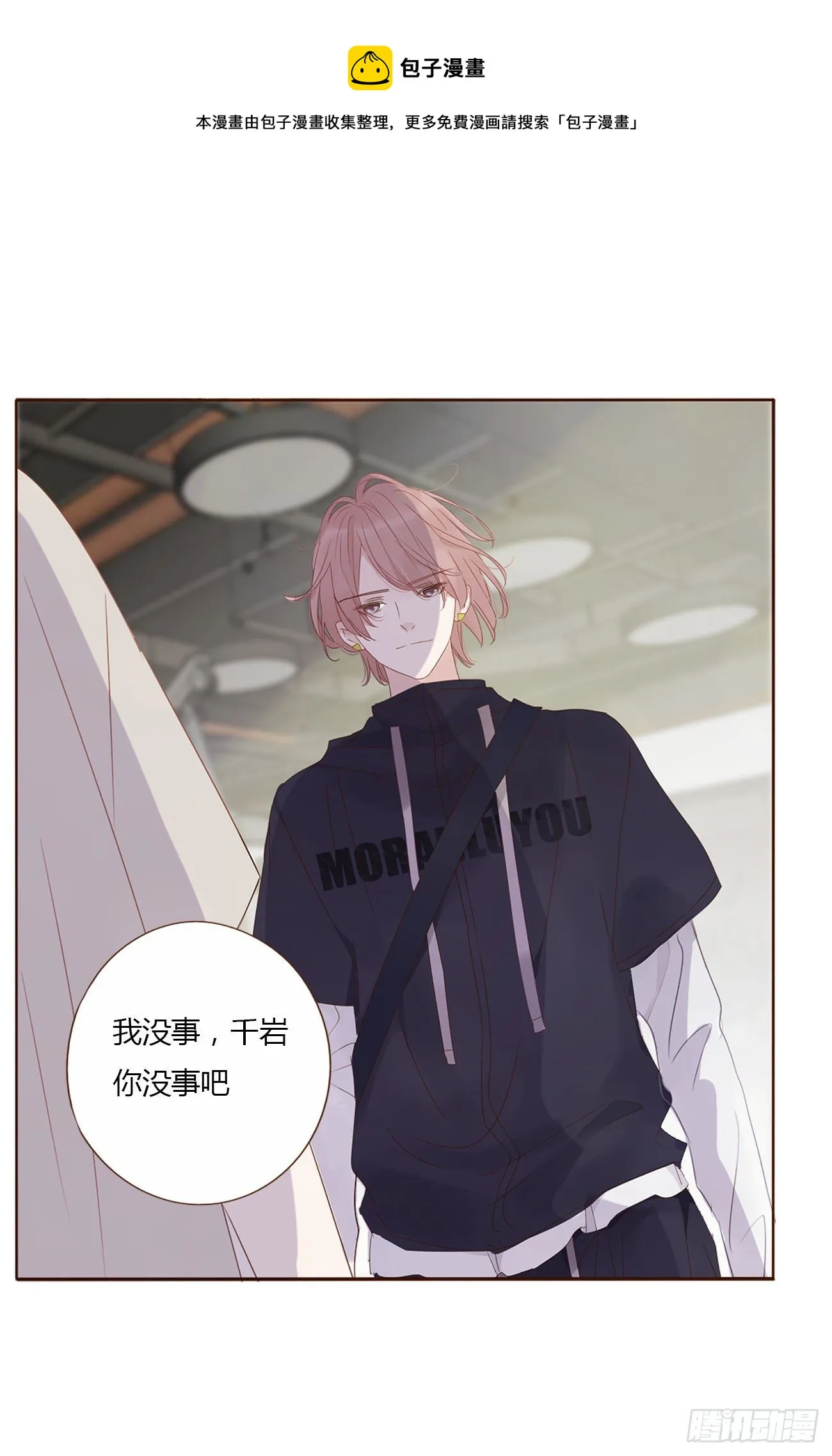第十章 躺平了 第1页