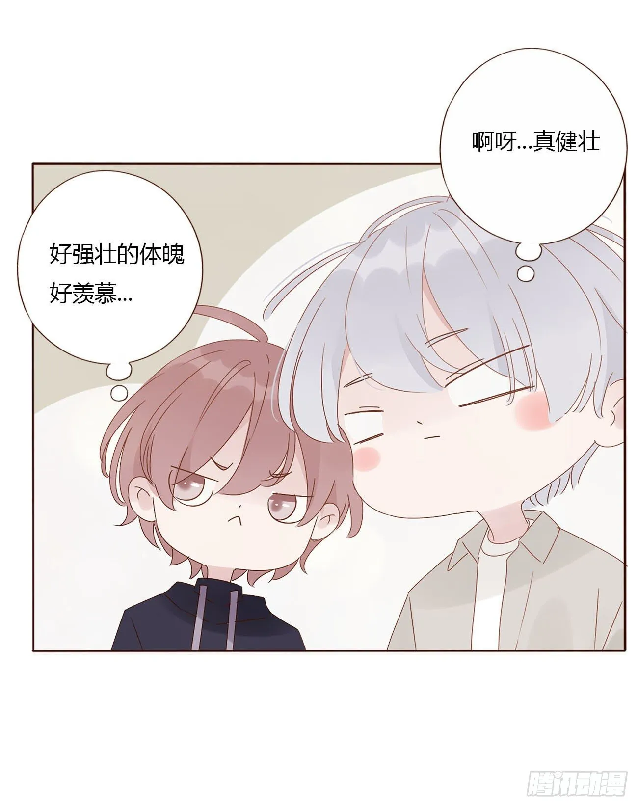 第十章 躺平了 第6页