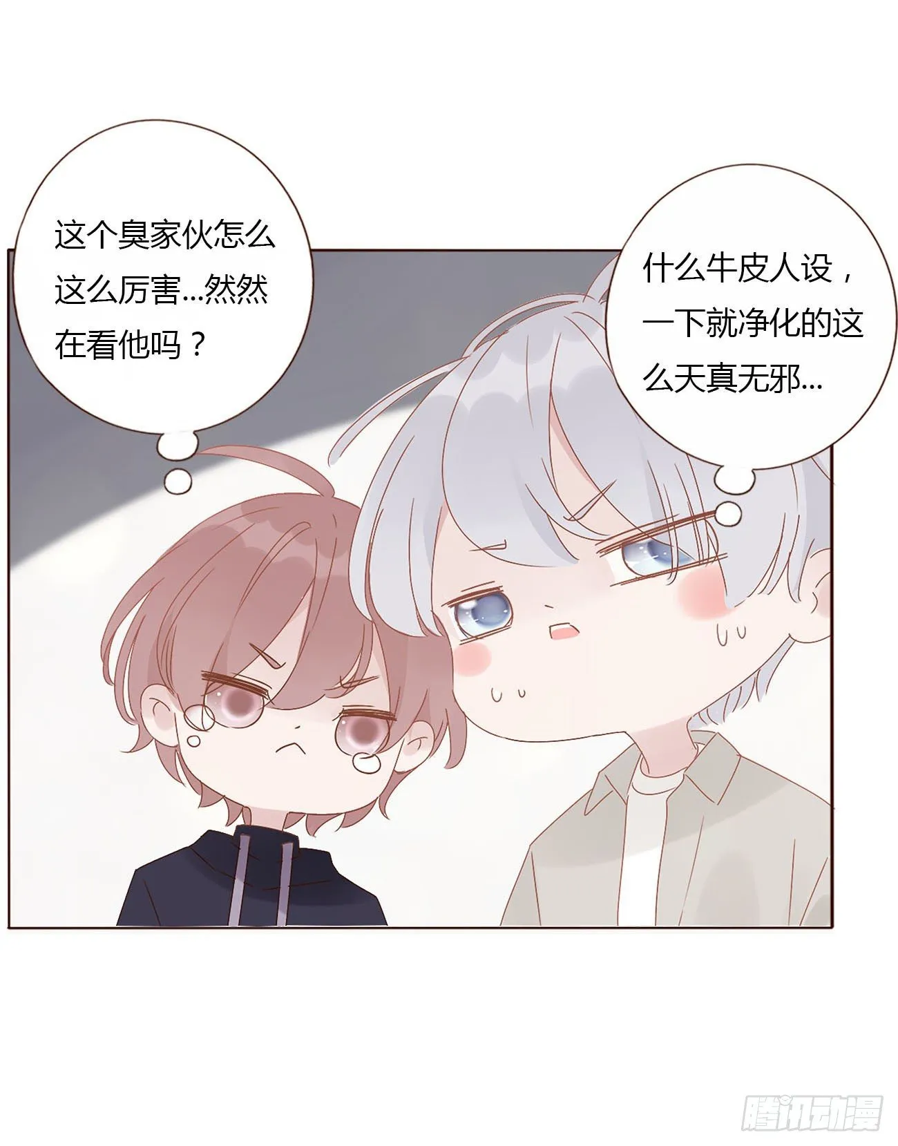 第十章 躺平了 第7页