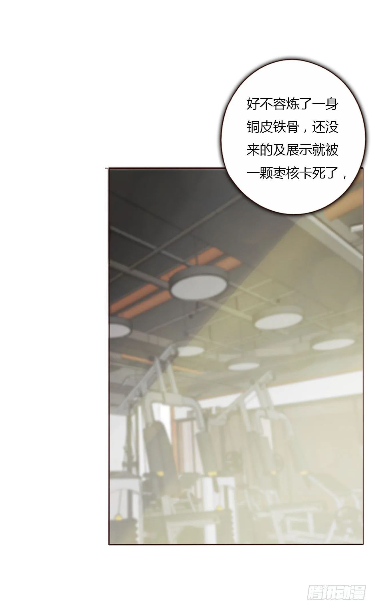 第十章 躺平了 第8页