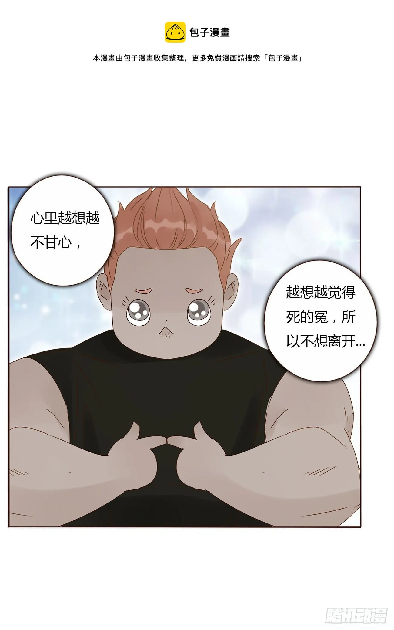 第十章 躺平了 第9页