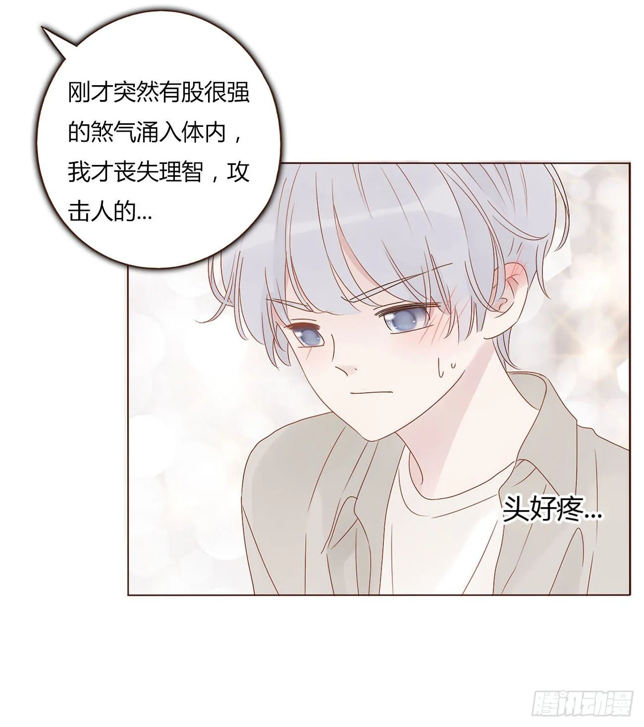 第十章 躺平了 第10页