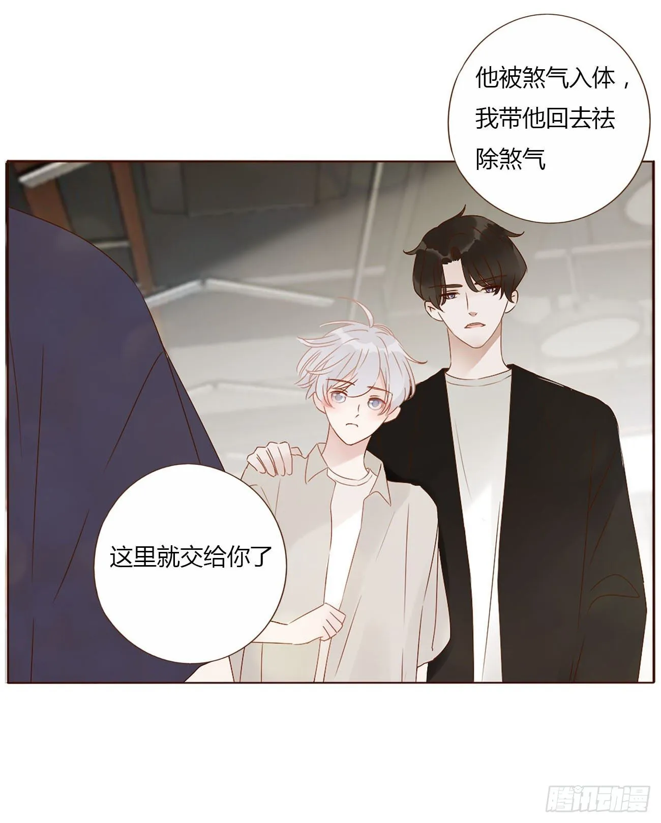 第十章 躺平了 第12页