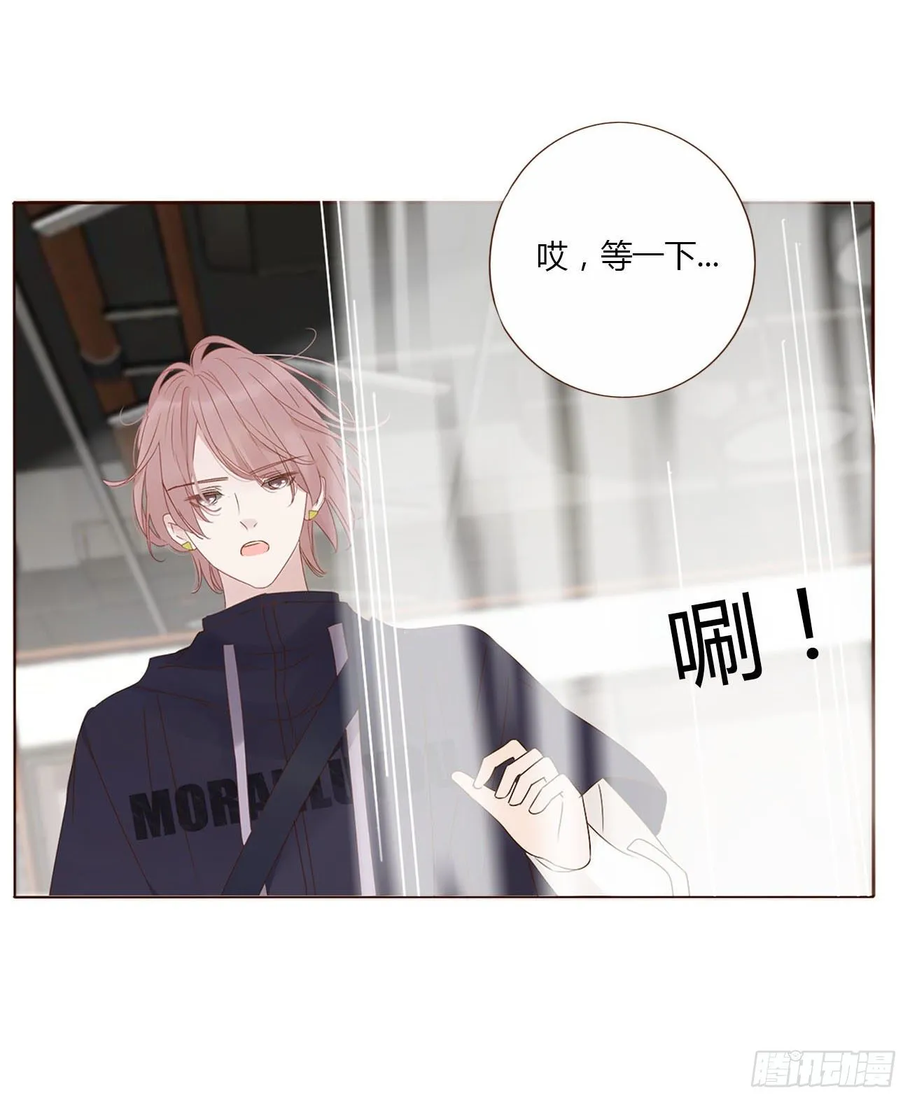 第十章 躺平了 第13页