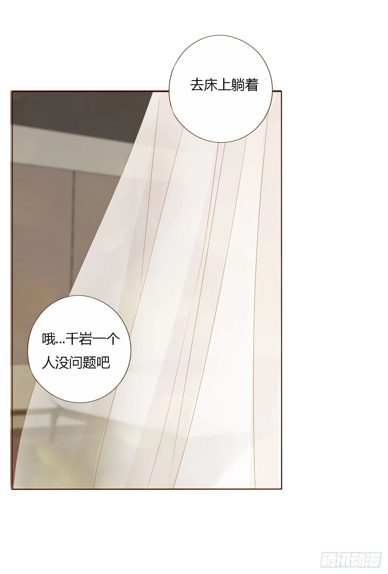 第十章 躺平了 第15页