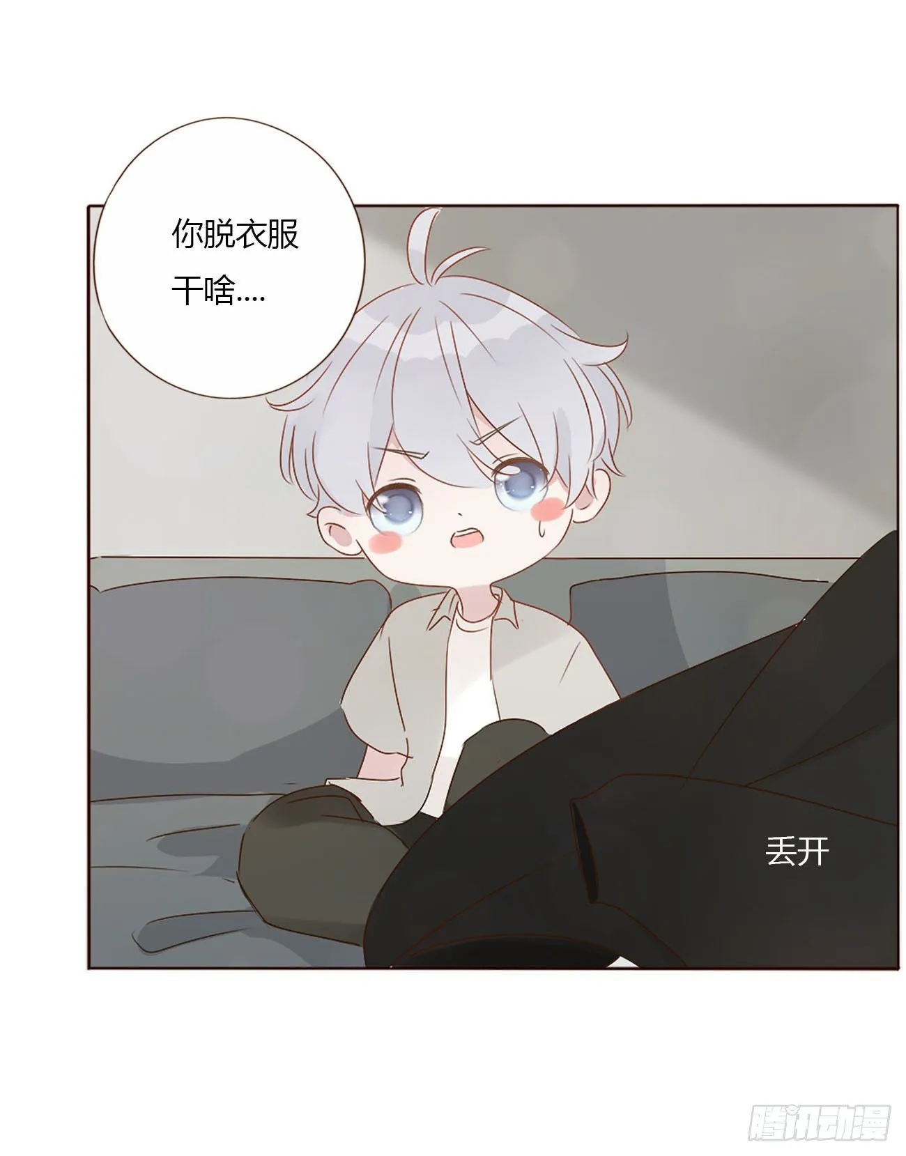 第十章 躺平了 第18页