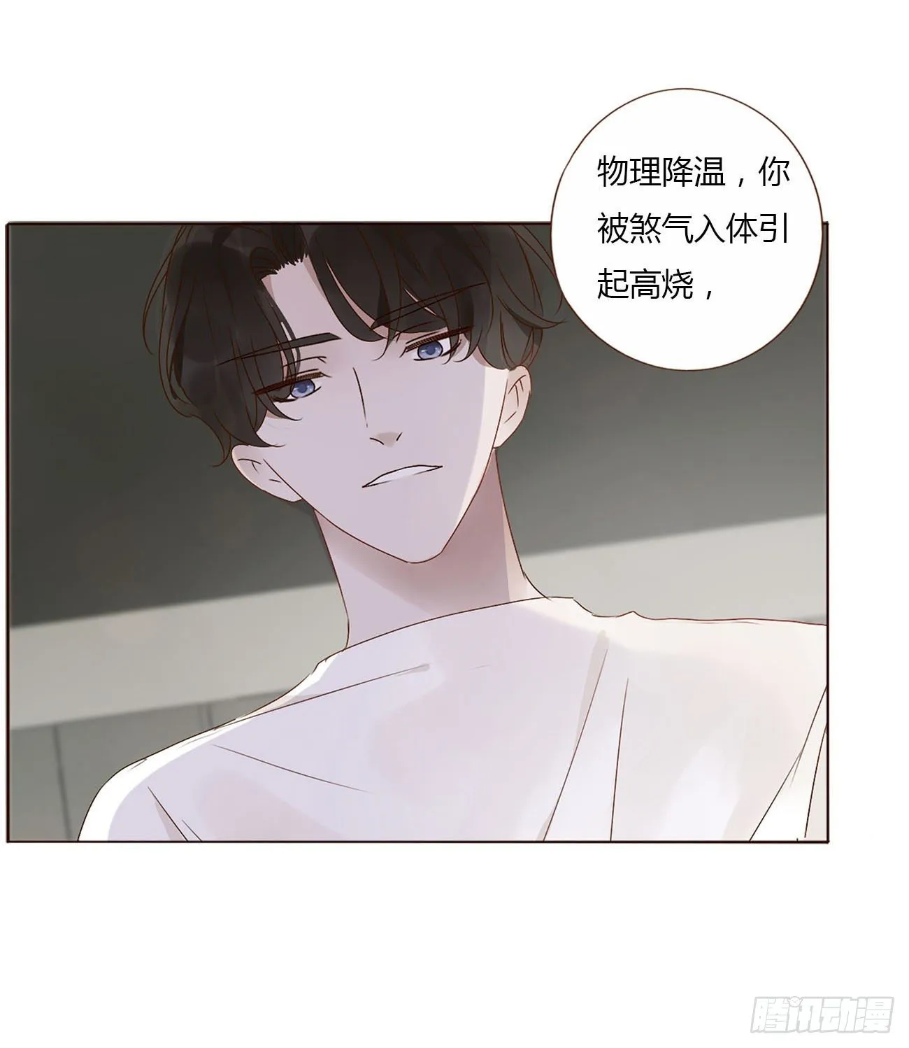 第十章 躺平了 第19页