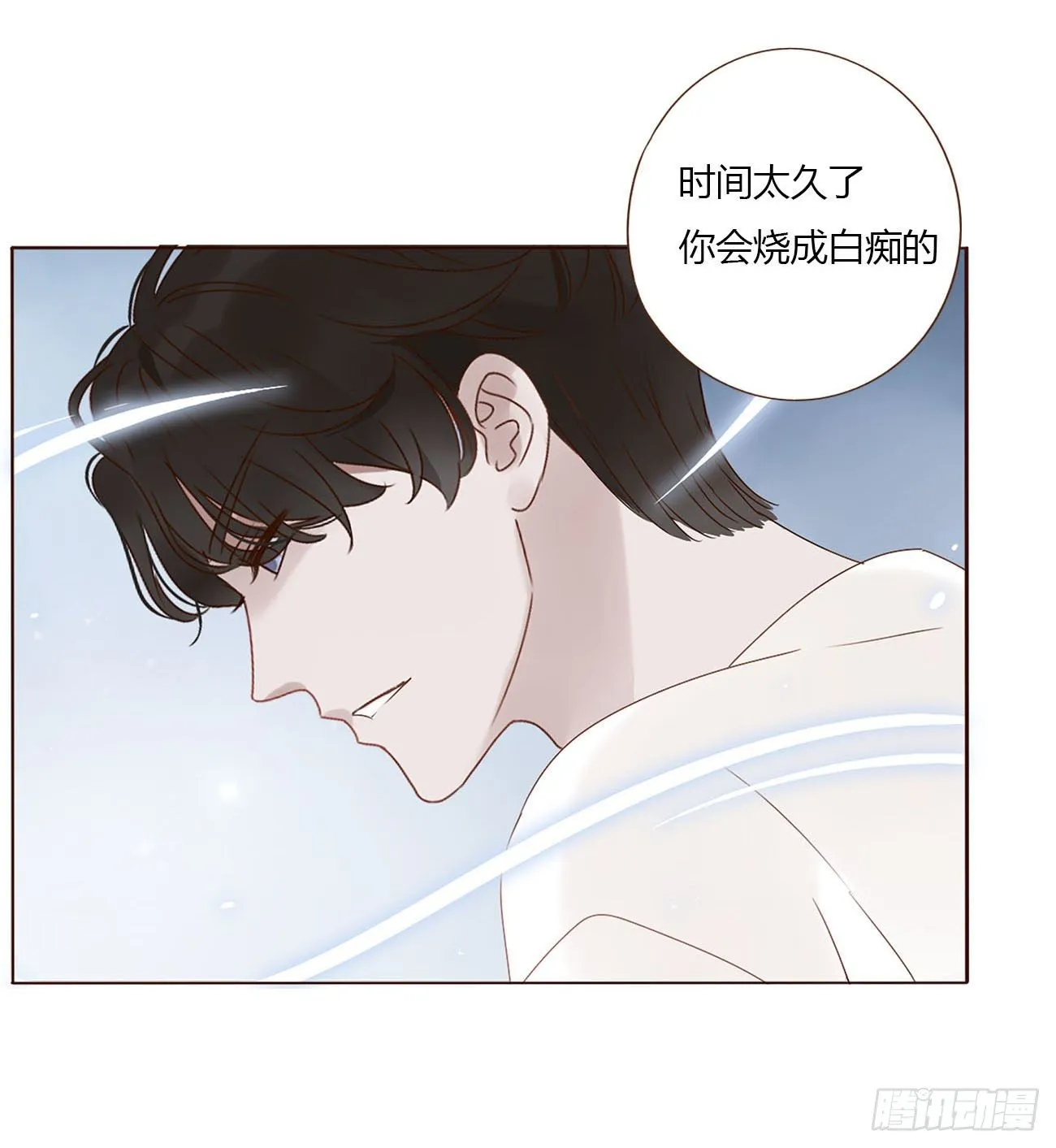 第十章 躺平了 第21页
