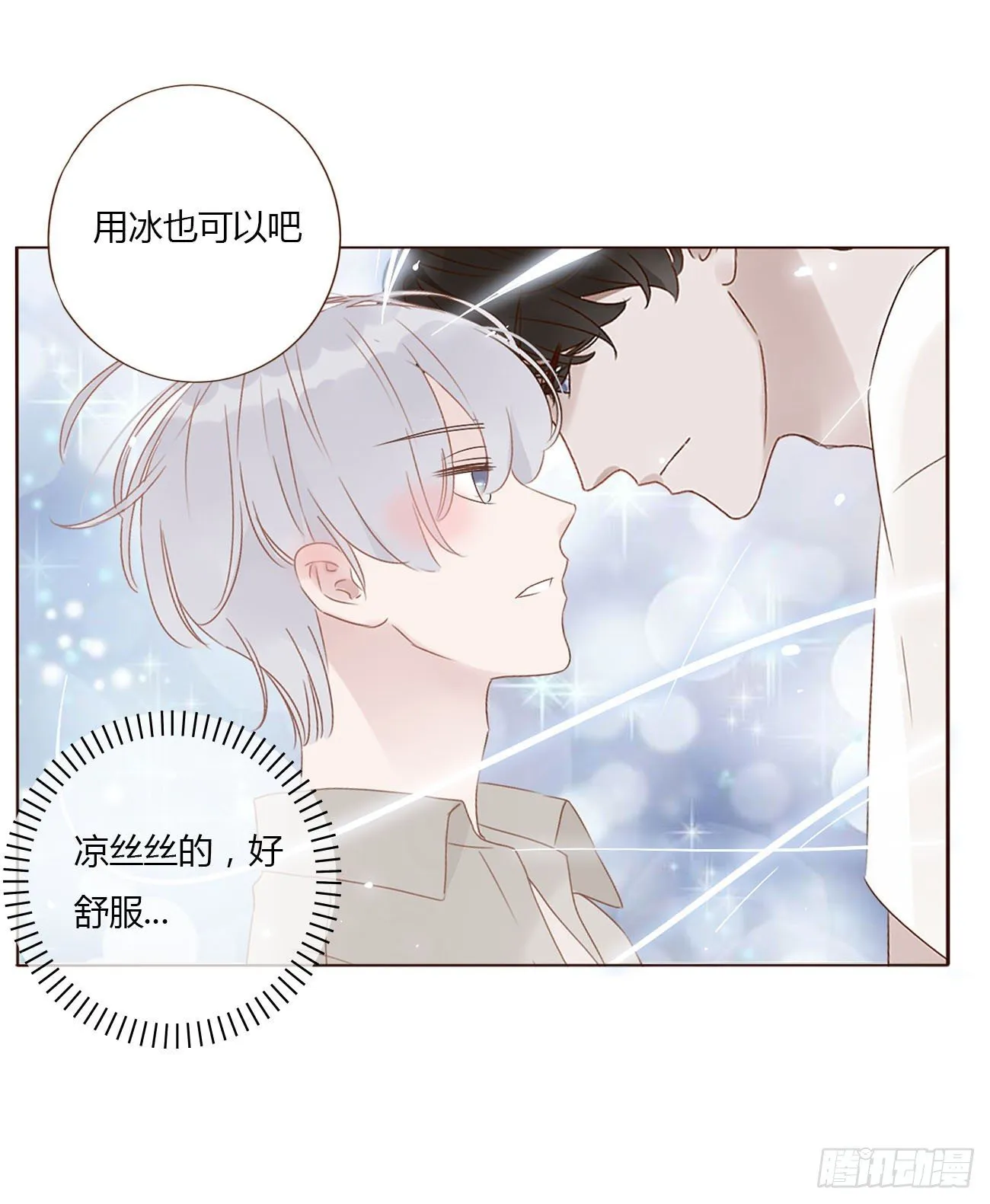 第十章 躺平了 第23页